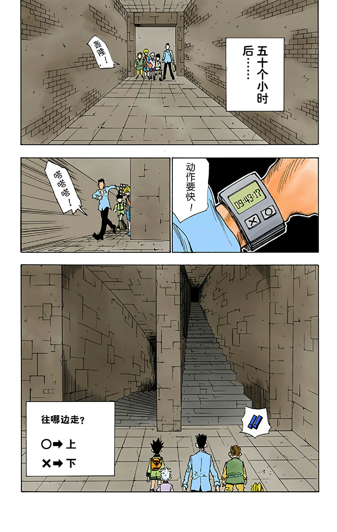 猎人 全彩【1-36卷 全是中文】【ハンター×ハンター／Hunter x Hunter／全职猎人／獵人】-3