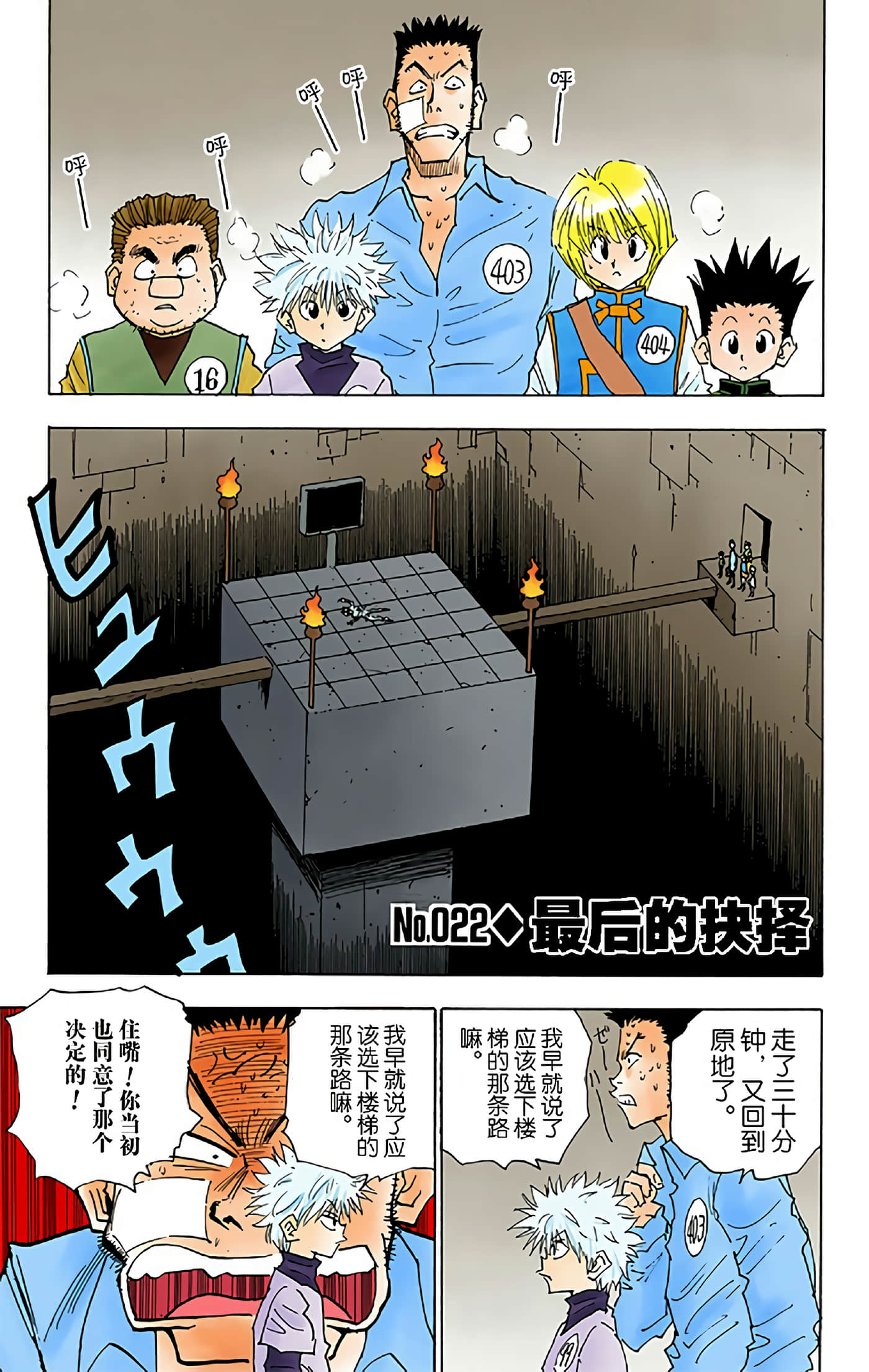 猎人 全彩【1-36卷 全是中文】【ハンター×ハンター／Hunter x Hunter／全职猎人／獵人】-3