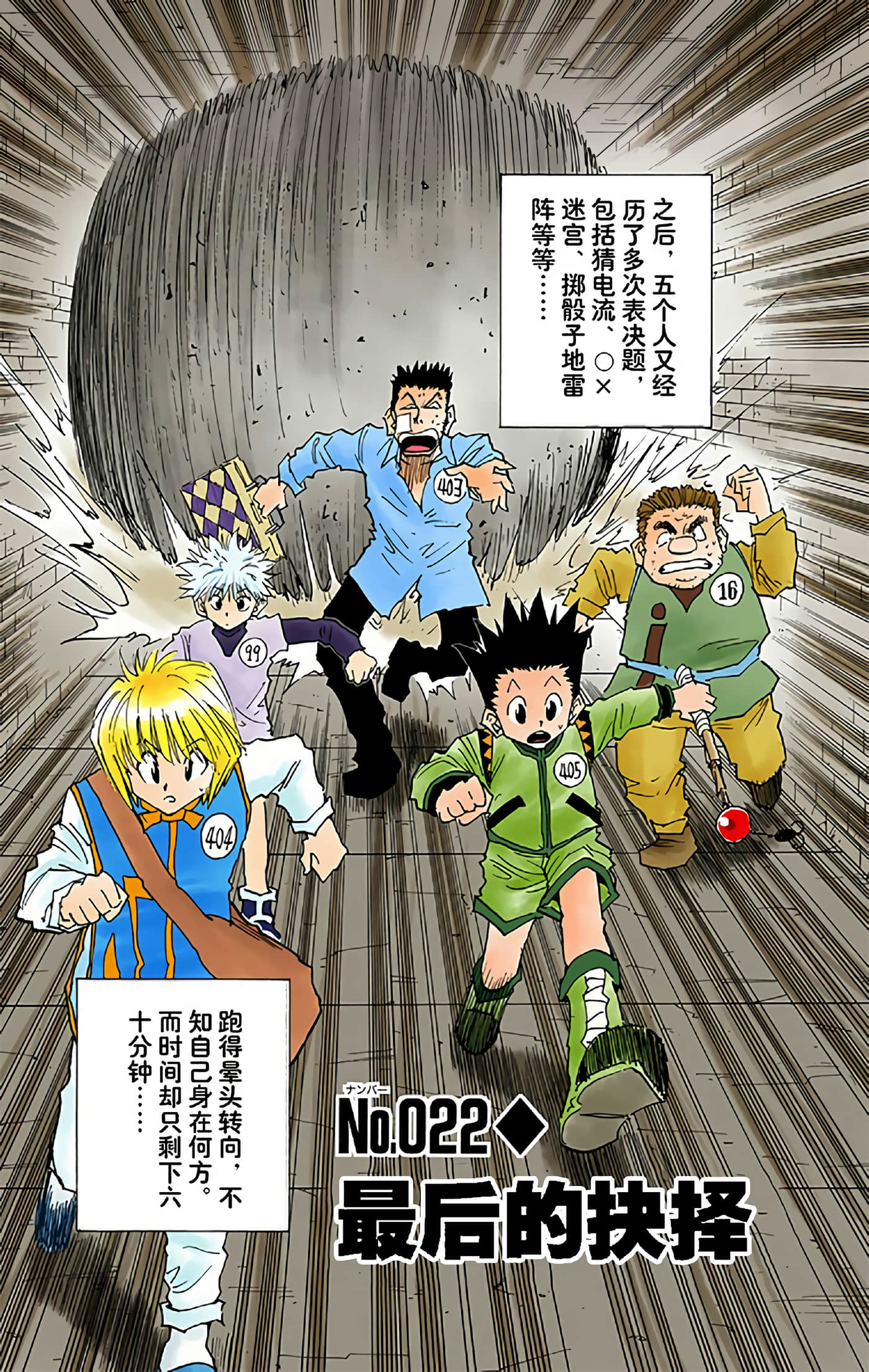 猎人 全彩【1-36卷 全是中文】【ハンター×ハンター／Hunter x Hunter／全职猎人／獵人】-3