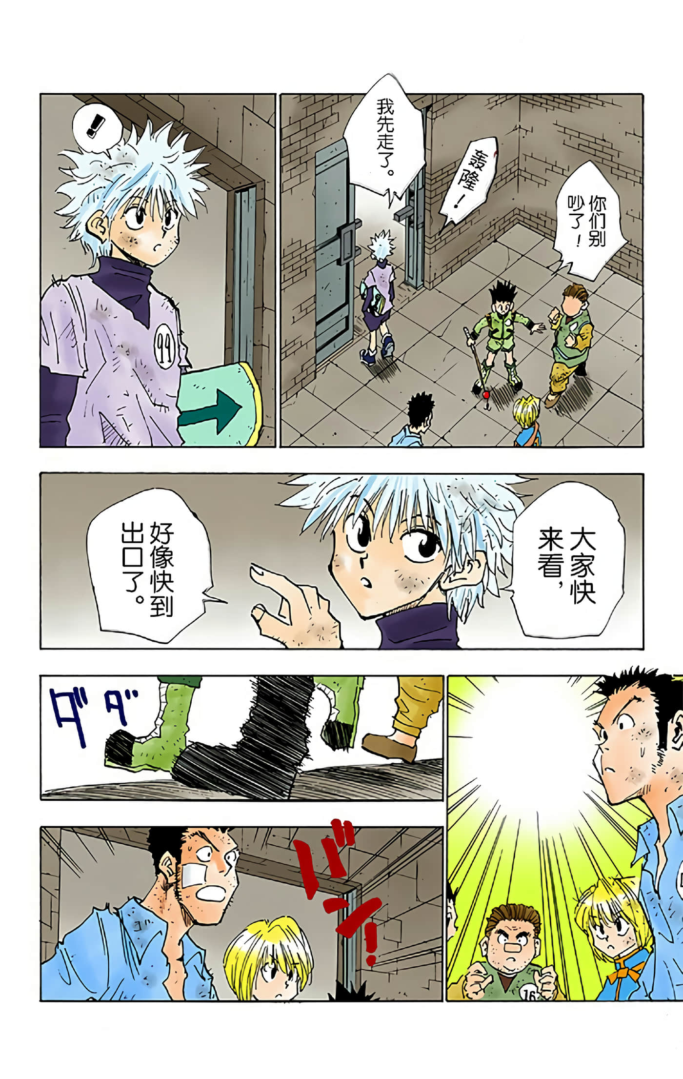 猎人 全彩【1-36卷 全是中文】【ハンター×ハンター／Hunter x Hunter／全职猎人／獵人】-3