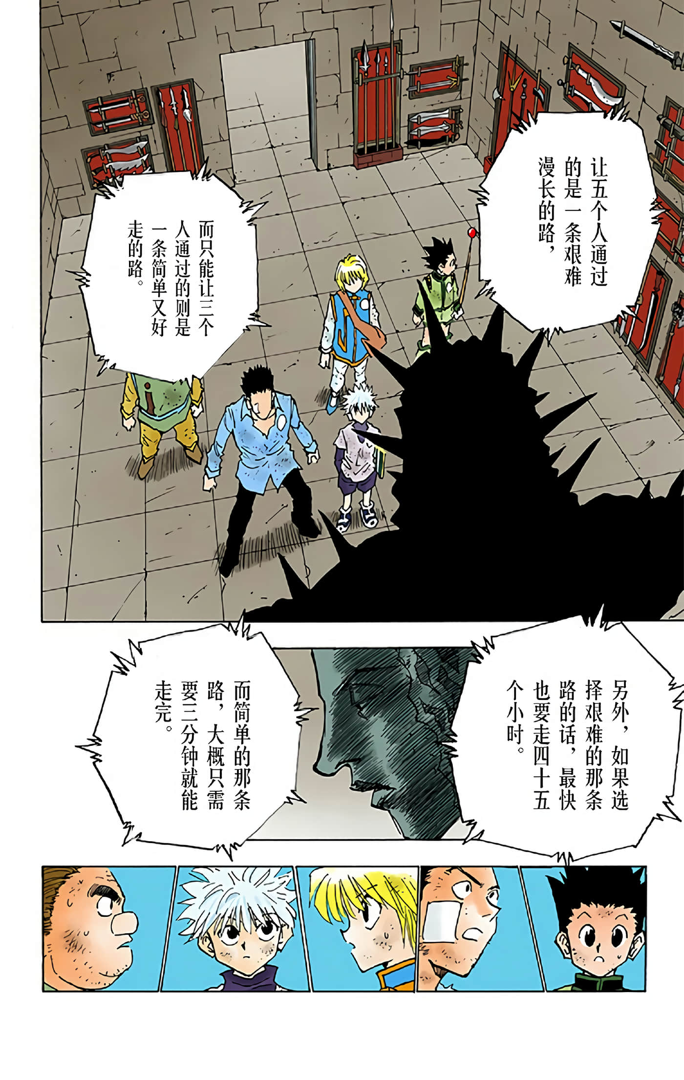 猎人 全彩【1-36卷 全是中文】【ハンター×ハンター／Hunter x Hunter／全职猎人／獵人】-3