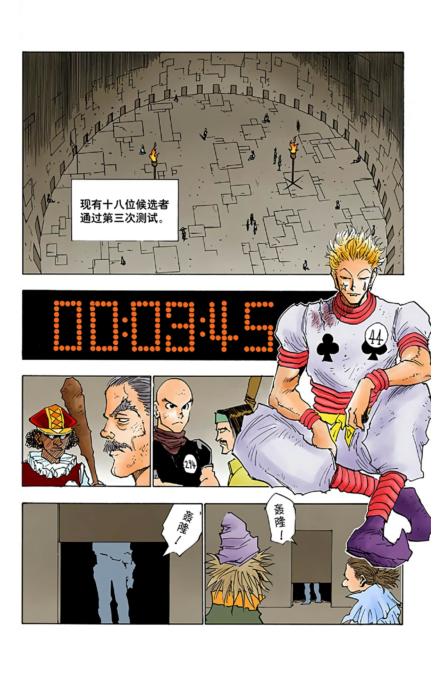 猎人 全彩【1-36卷 全是中文】【ハンター×ハンター／Hunter x Hunter／全职猎人／獵人】-3