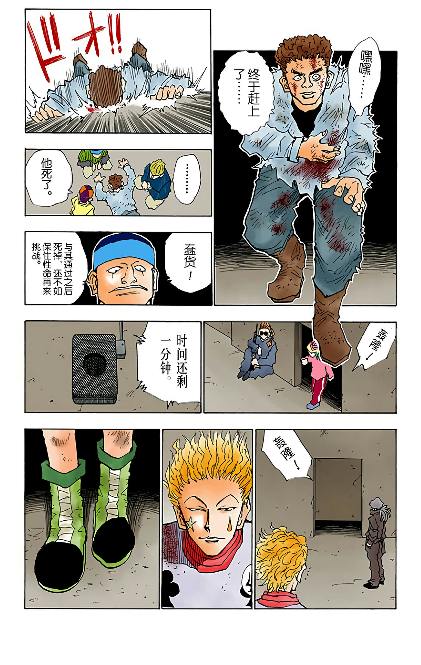 猎人 全彩【1-36卷 全是中文】【ハンター×ハンター／Hunter x Hunter／全职猎人／獵人】-3