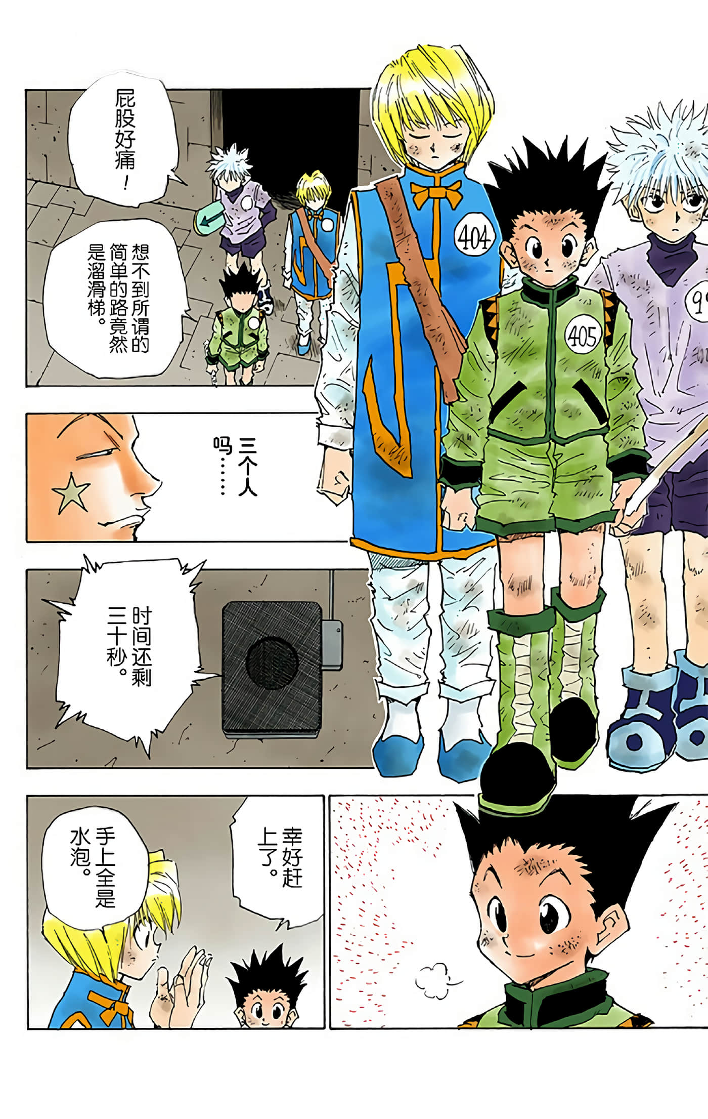 猎人 全彩【1-36卷 全是中文】【ハンター×ハンター／Hunter x Hunter／全职猎人／獵人】-3