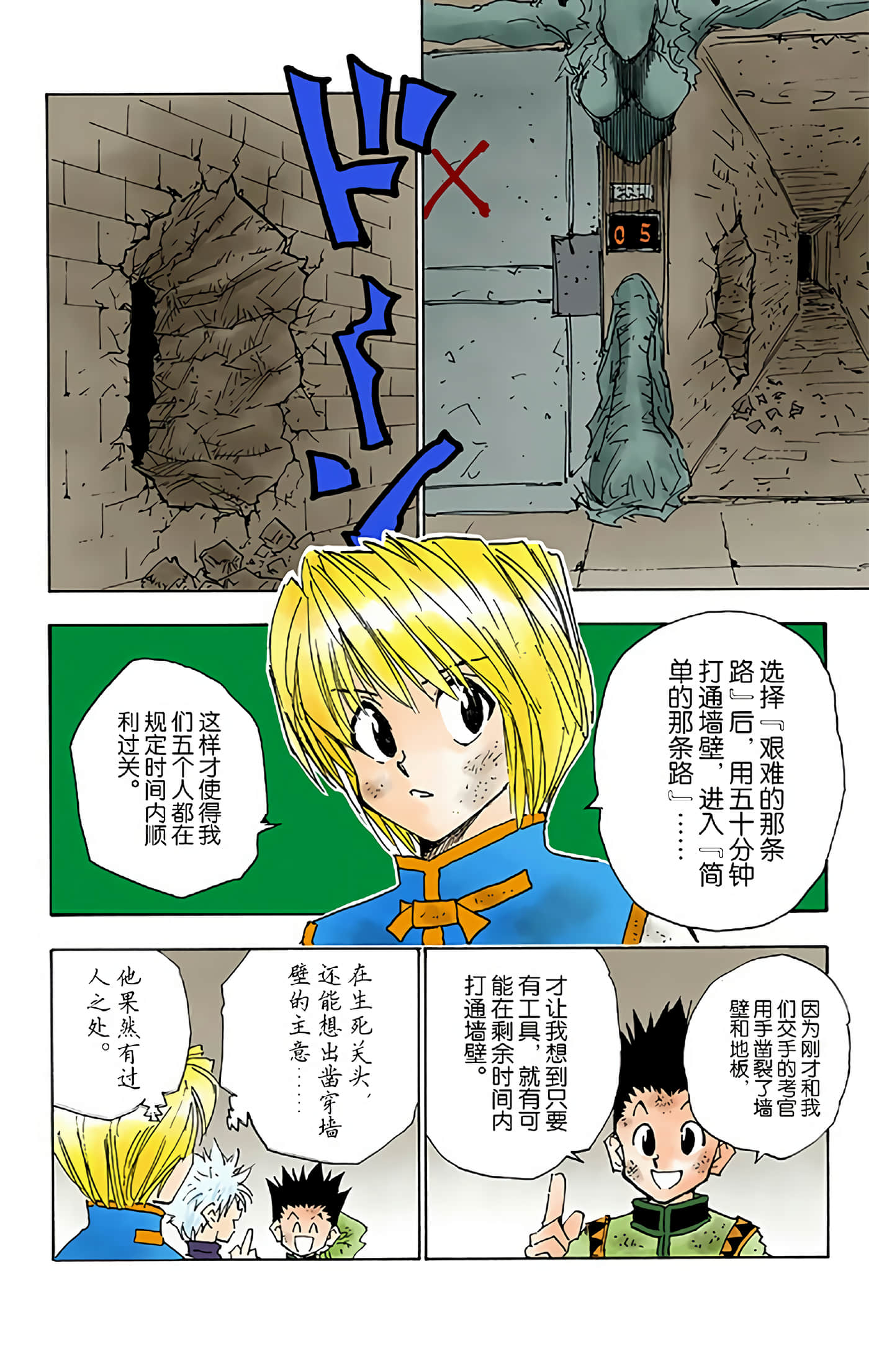 猎人 全彩【1-36卷 全是中文】【ハンター×ハンター／Hunter x Hunter／全职猎人／獵人】-3
