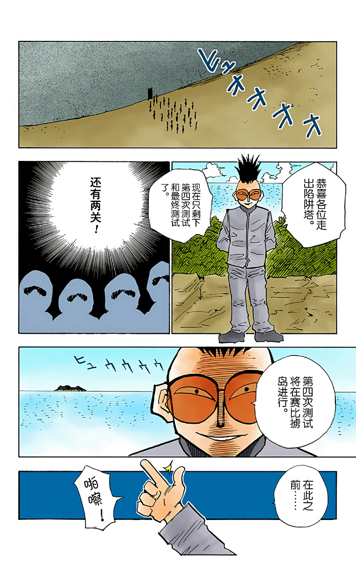 猎人 全彩【1-36卷 全是中文】【ハンター×ハンター／Hunter x Hunter／全职猎人／獵人】-3