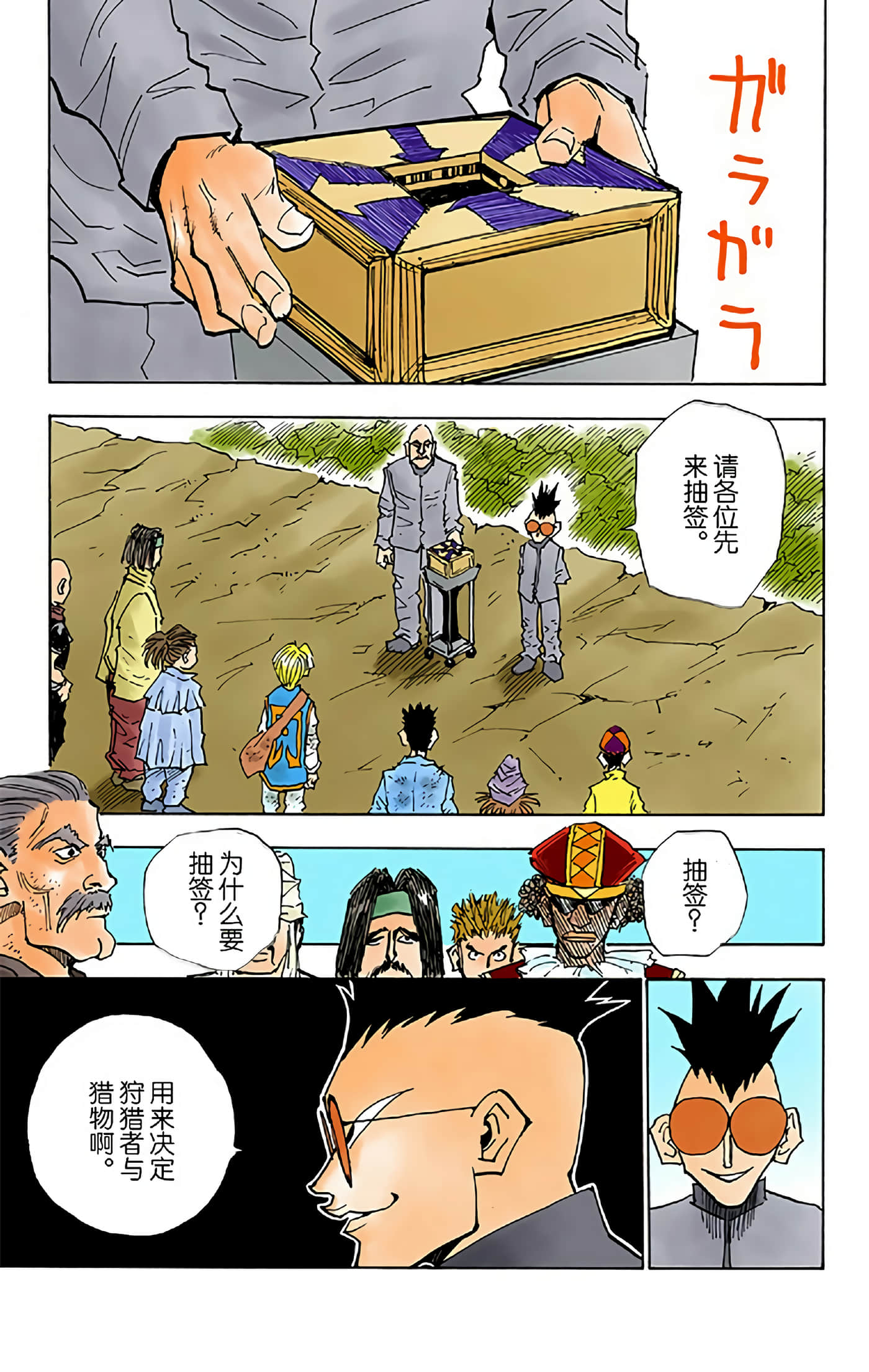 猎人 全彩【1-36卷 全是中文】【ハンター×ハンター／Hunter x Hunter／全职猎人／獵人】-3