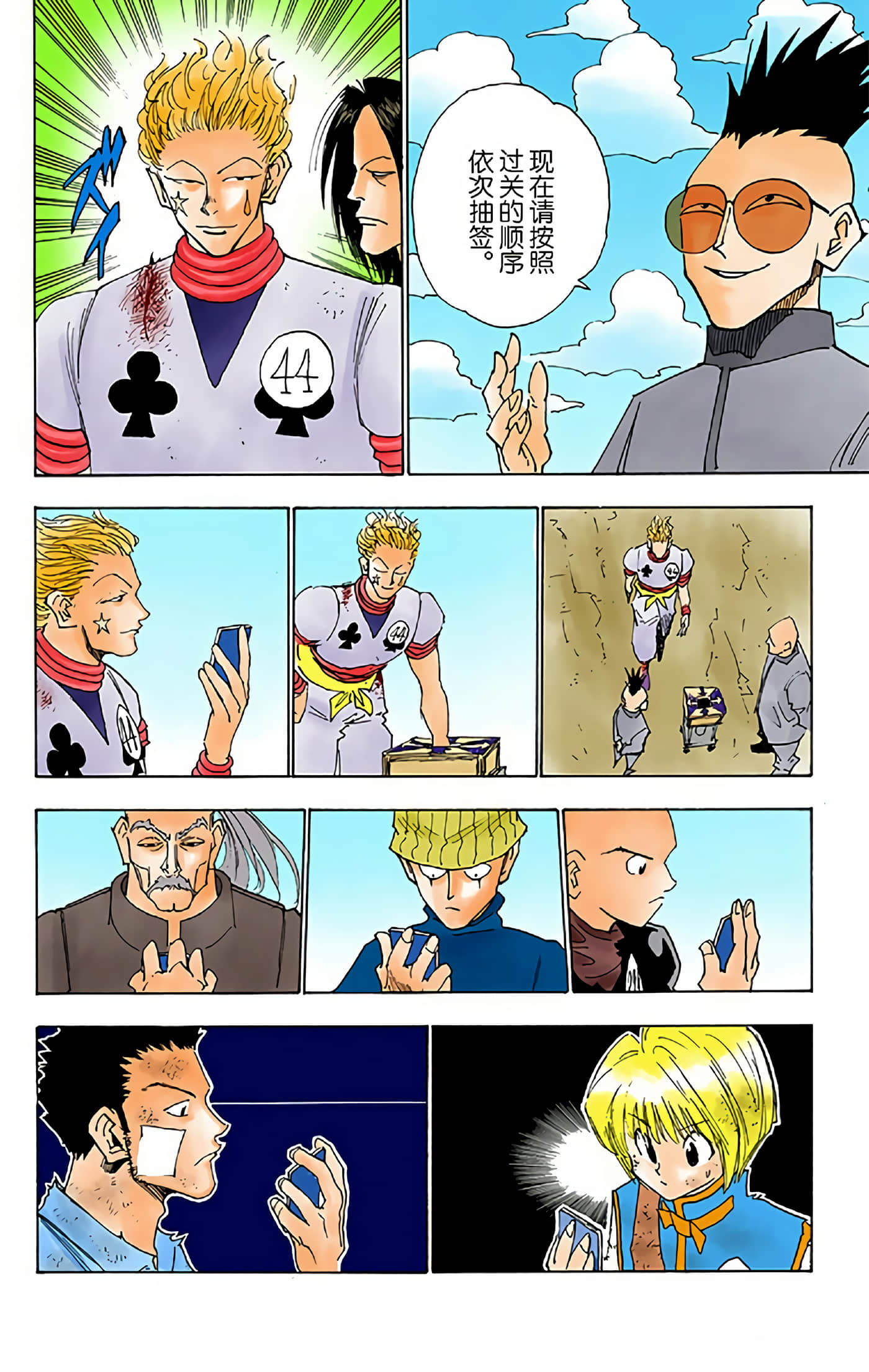 猎人 全彩【1-36卷 全是中文】【ハンター×ハンター／Hunter x Hunter／全职猎人／獵人】-3