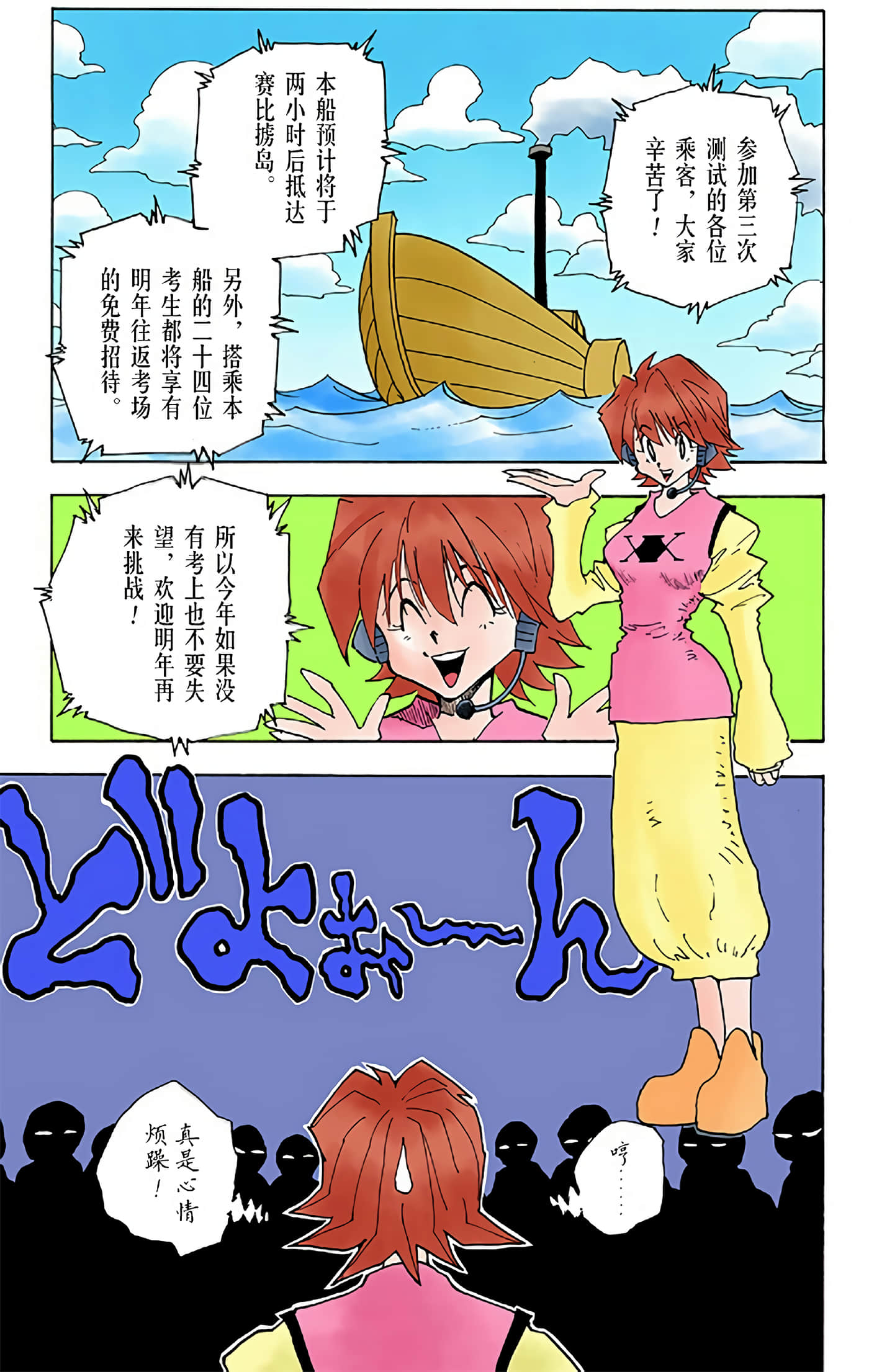 猎人 全彩【1-36卷 全是中文】【ハンター×ハンター／Hunter x Hunter／全职猎人／獵人】-3