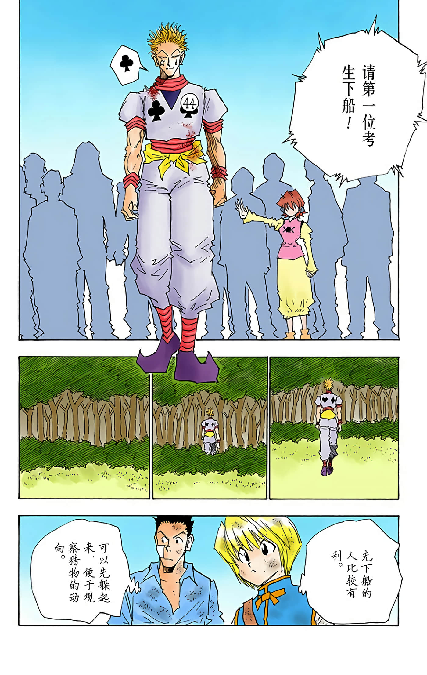 猎人 全彩【1-36卷 全是中文】【ハンター×ハンター／Hunter x Hunter／全职猎人／獵人】-3