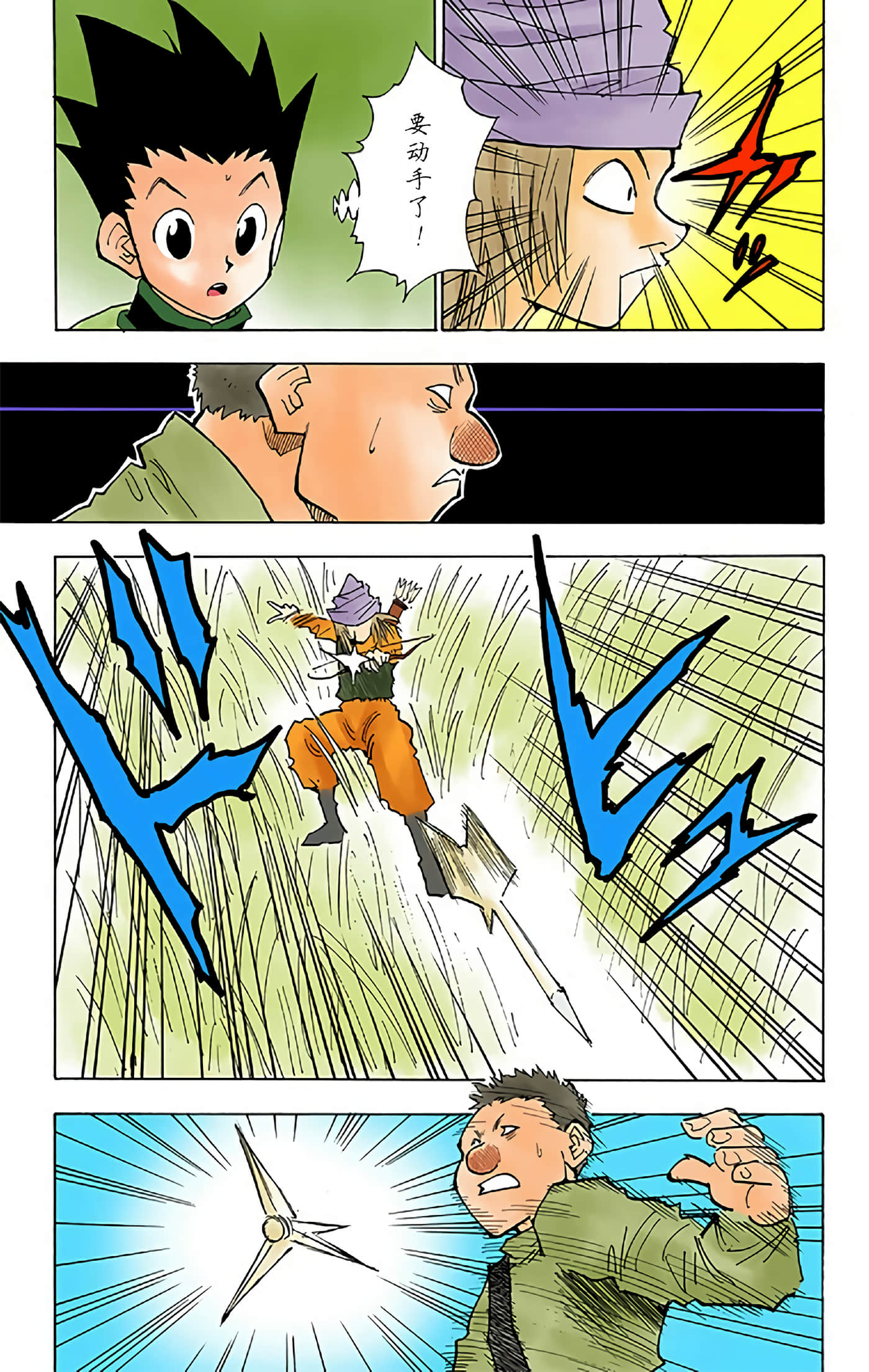 猎人 全彩【1-36卷 全是中文】【ハンター×ハンター／Hunter x Hunter／全职猎人／獵人】-3
