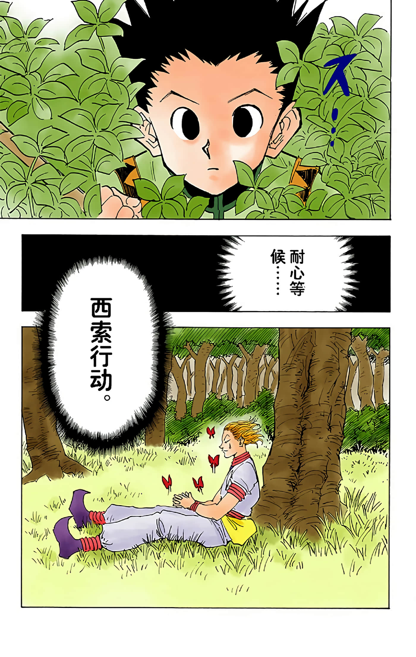 猎人 全彩【1-36卷 全是中文】【ハンター×ハンター／Hunter x Hunter／全职猎人／獵人】-3