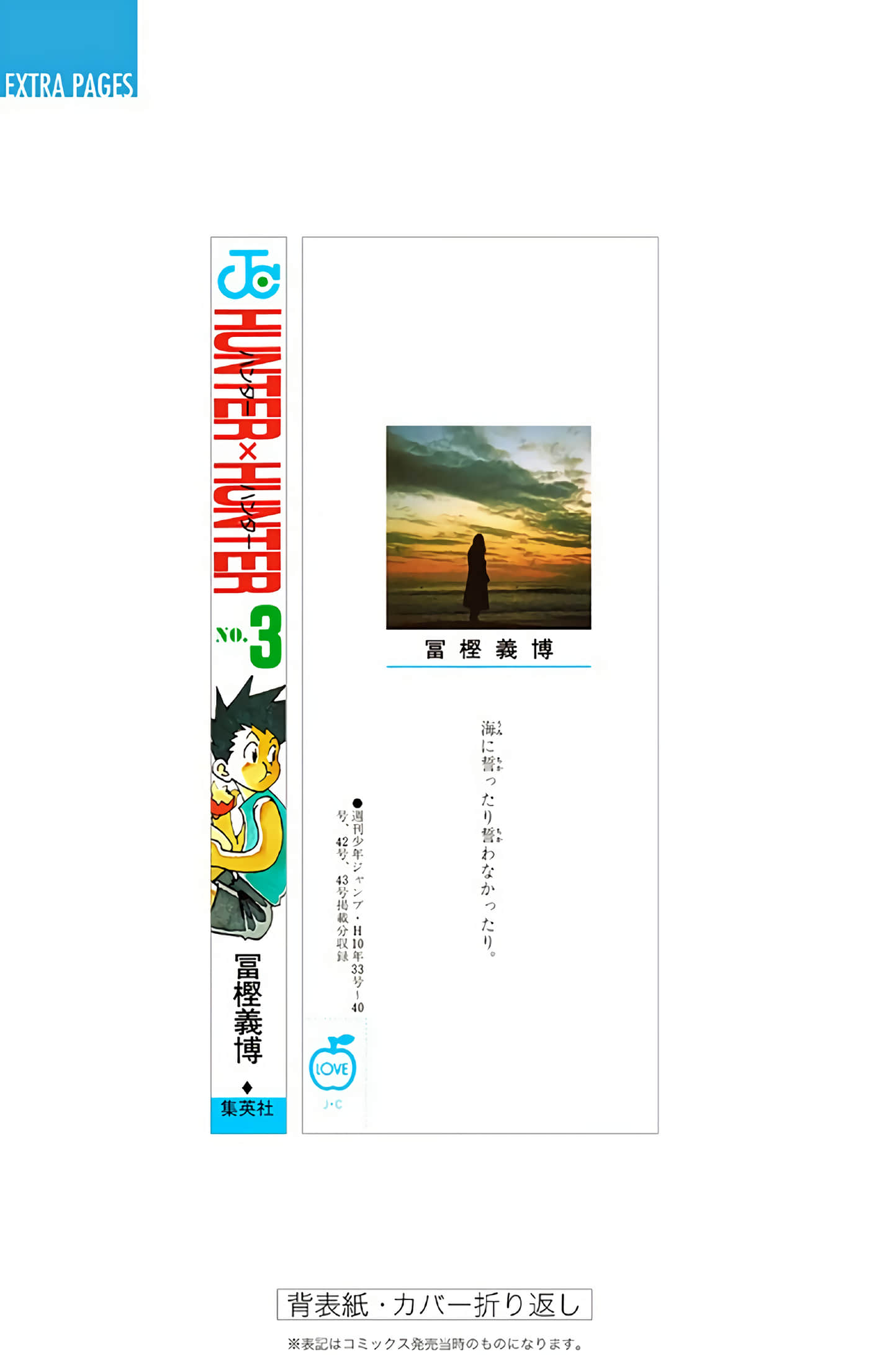 猎人 全彩【1-36卷 全是中文】【ハンター×ハンター／Hunter x Hunter／全职猎人／獵人】-3