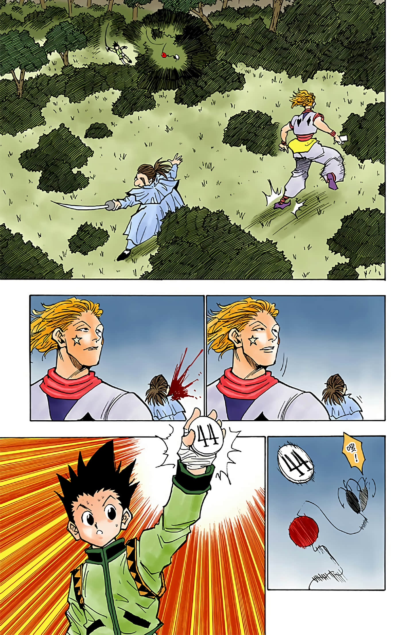 猎人 全彩【1-36卷 全是中文】【ハンター×ハンター／Hunter x Hunter／全职猎人／獵人】-4
