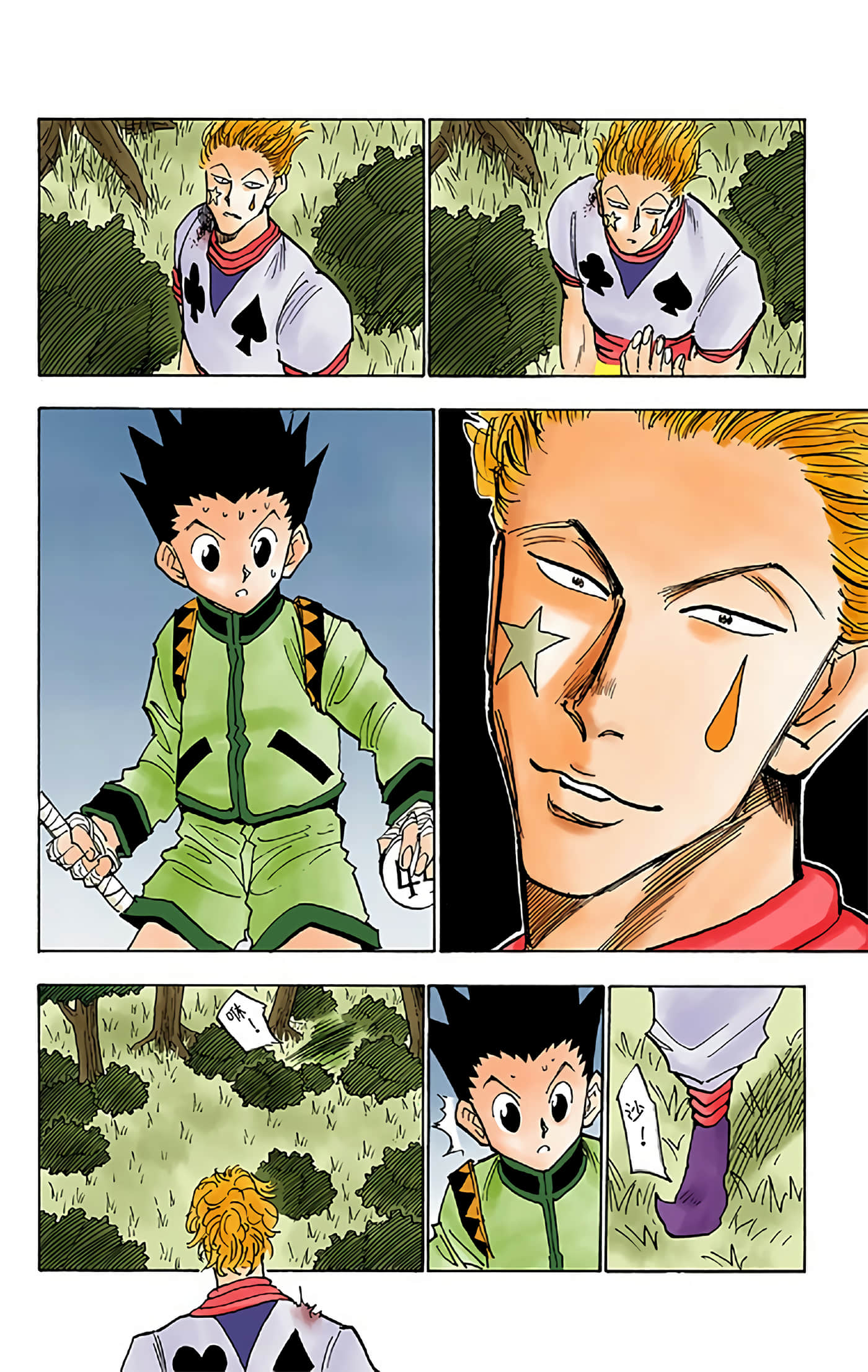 猎人 全彩【1-36卷 全是中文】【ハンター×ハンター／Hunter x Hunter／全职猎人／獵人】-4