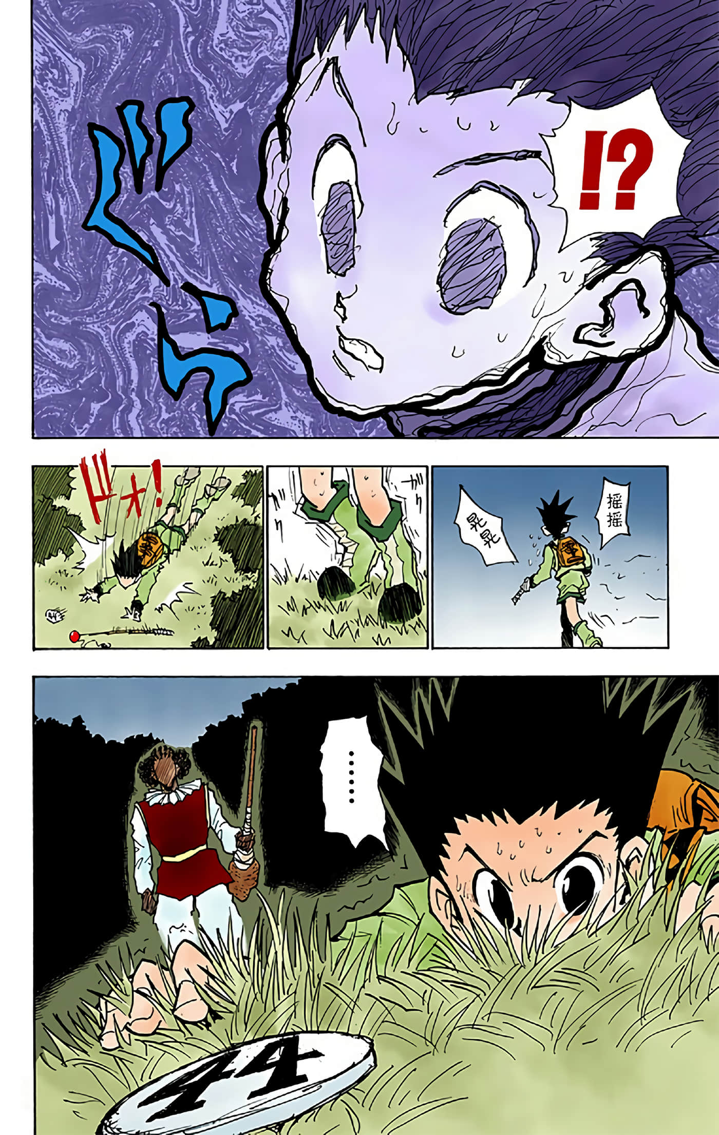 猎人 全彩【1-36卷 全是中文】【ハンター×ハンター／Hunter x Hunter／全职猎人／獵人】-4