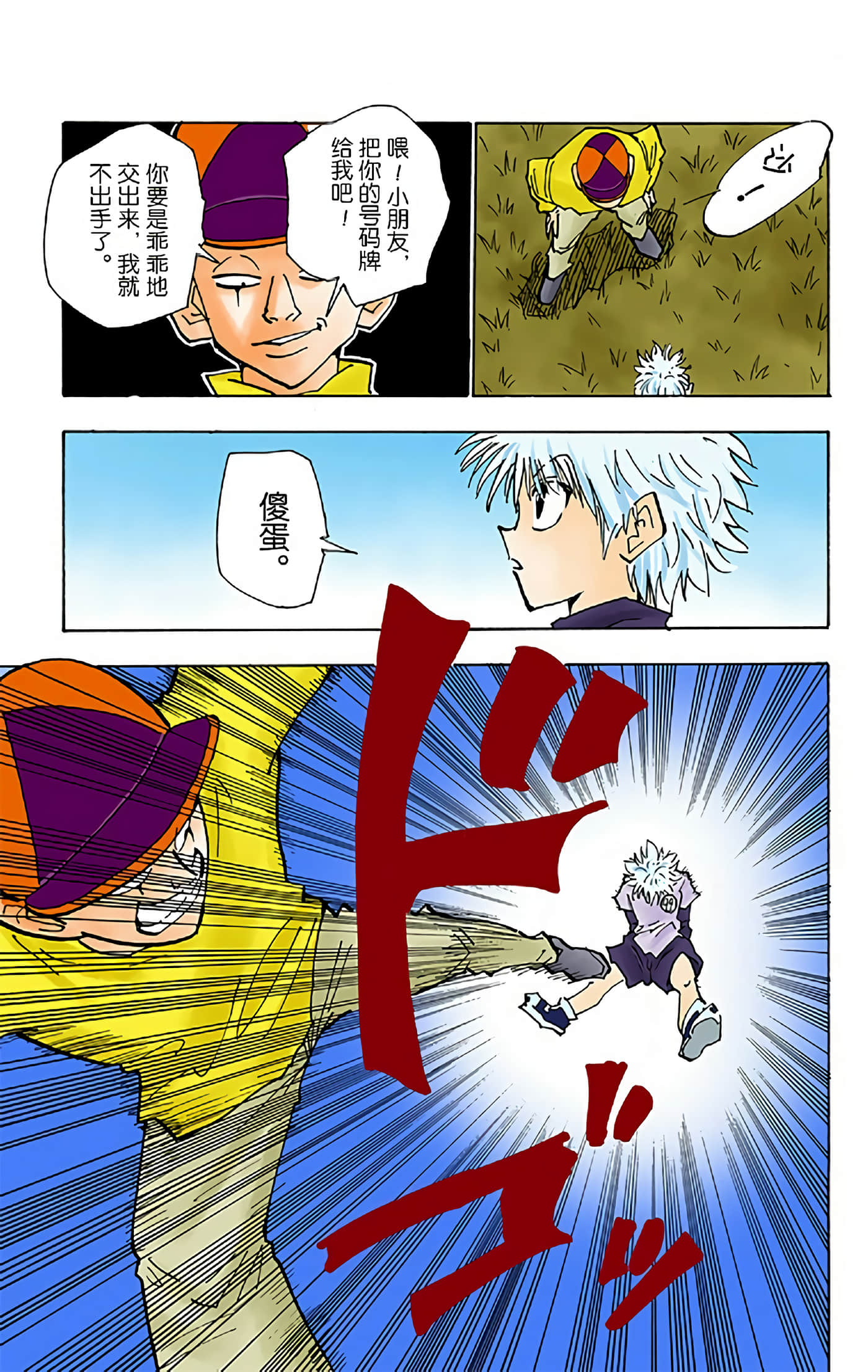 猎人 全彩【1-36卷 全是中文】【ハンター×ハンター／Hunter x Hunter／全职猎人／獵人】-4