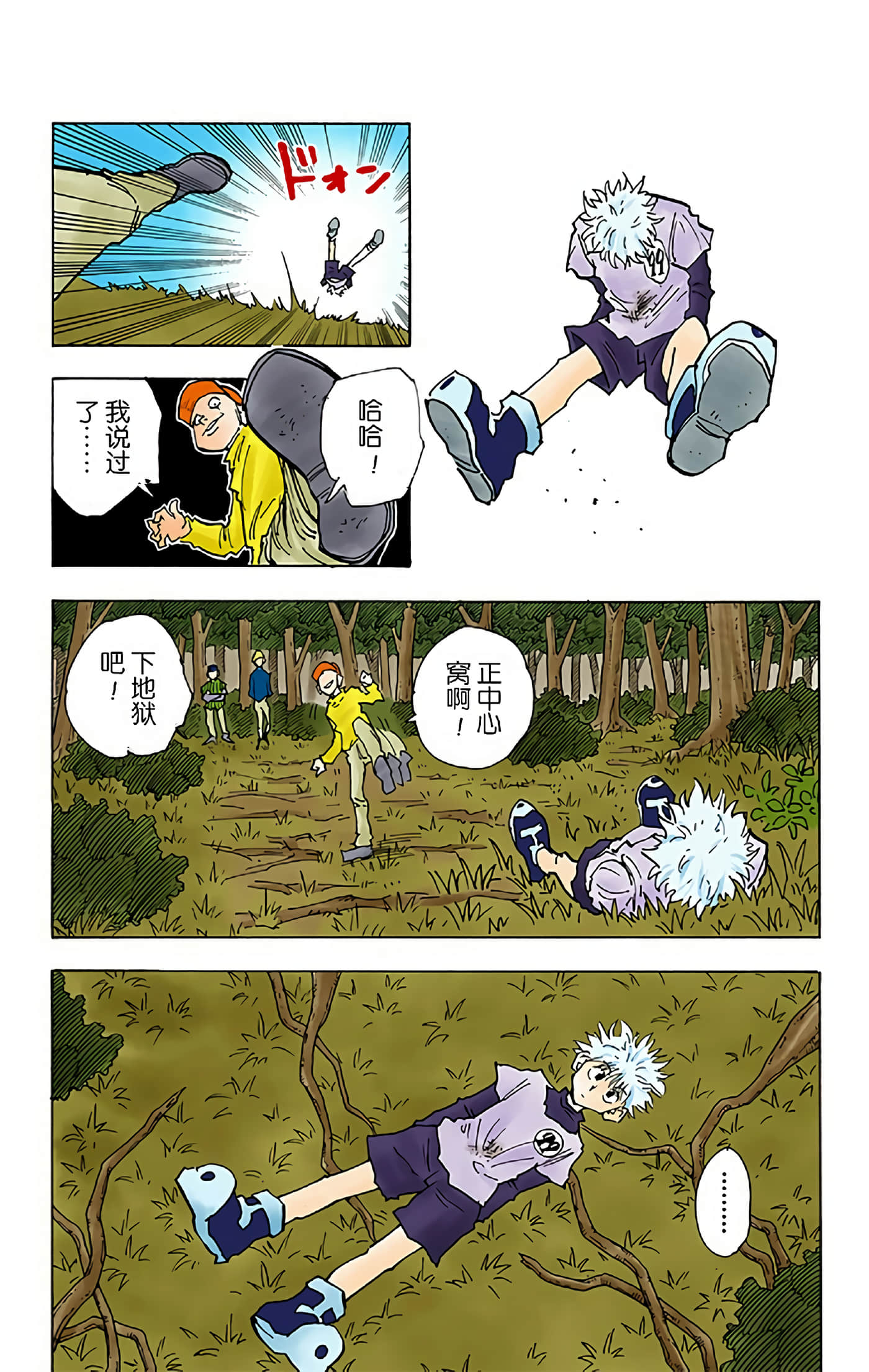 猎人 全彩【1-36卷 全是中文】【ハンター×ハンター／Hunter x Hunter／全职猎人／獵人】-4