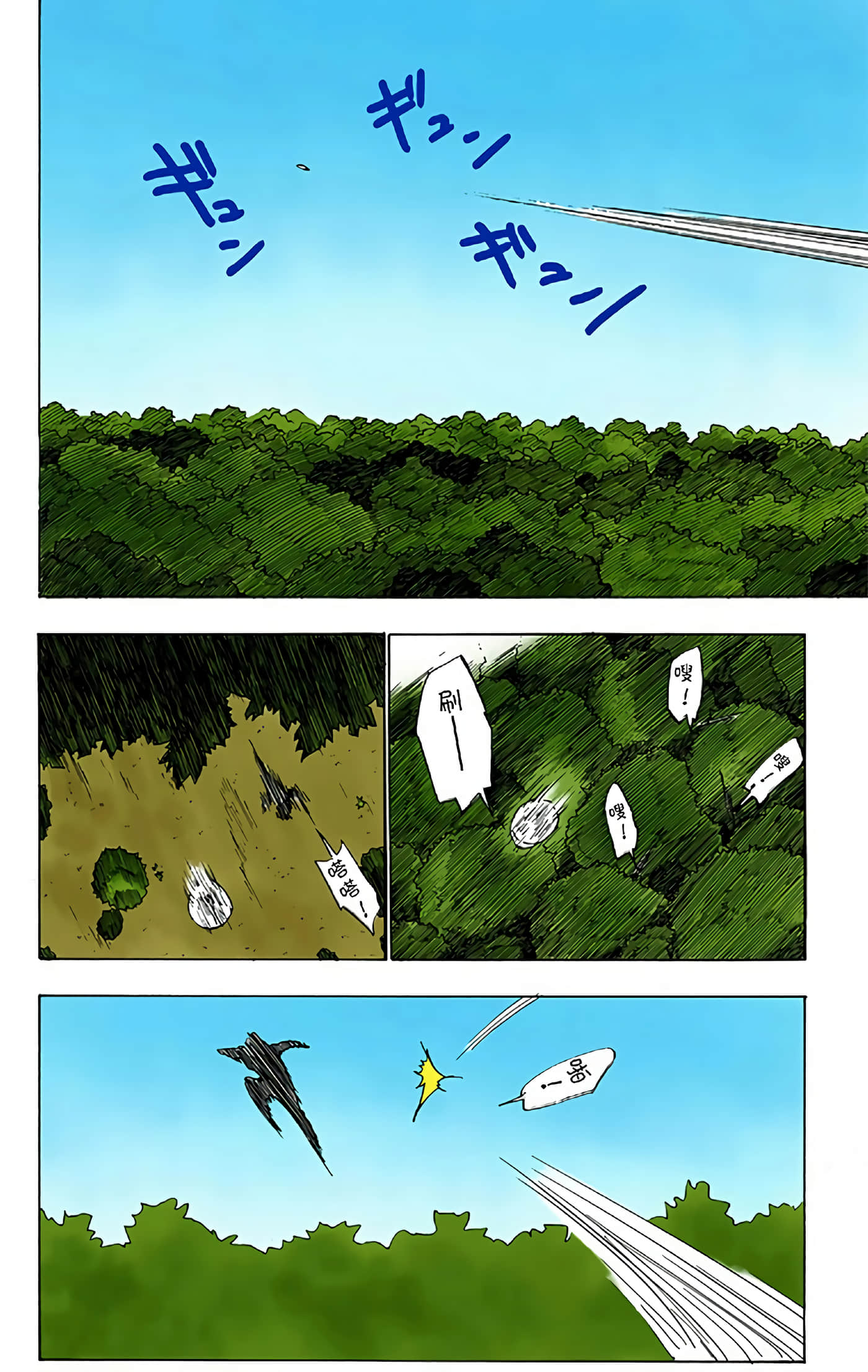 猎人 全彩【1-36卷 全是中文】【ハンター×ハンター／Hunter x Hunter／全职猎人／獵人】-4