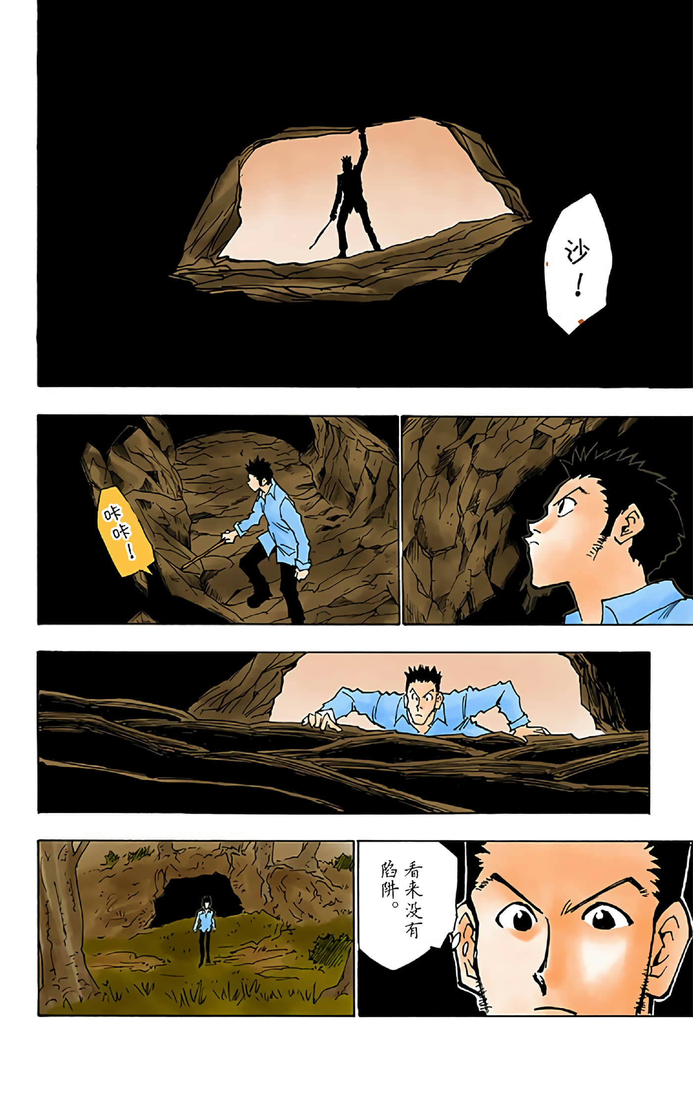 猎人 全彩【1-36卷 全是中文】【ハンター×ハンター／Hunter x Hunter／全职猎人／獵人】-4