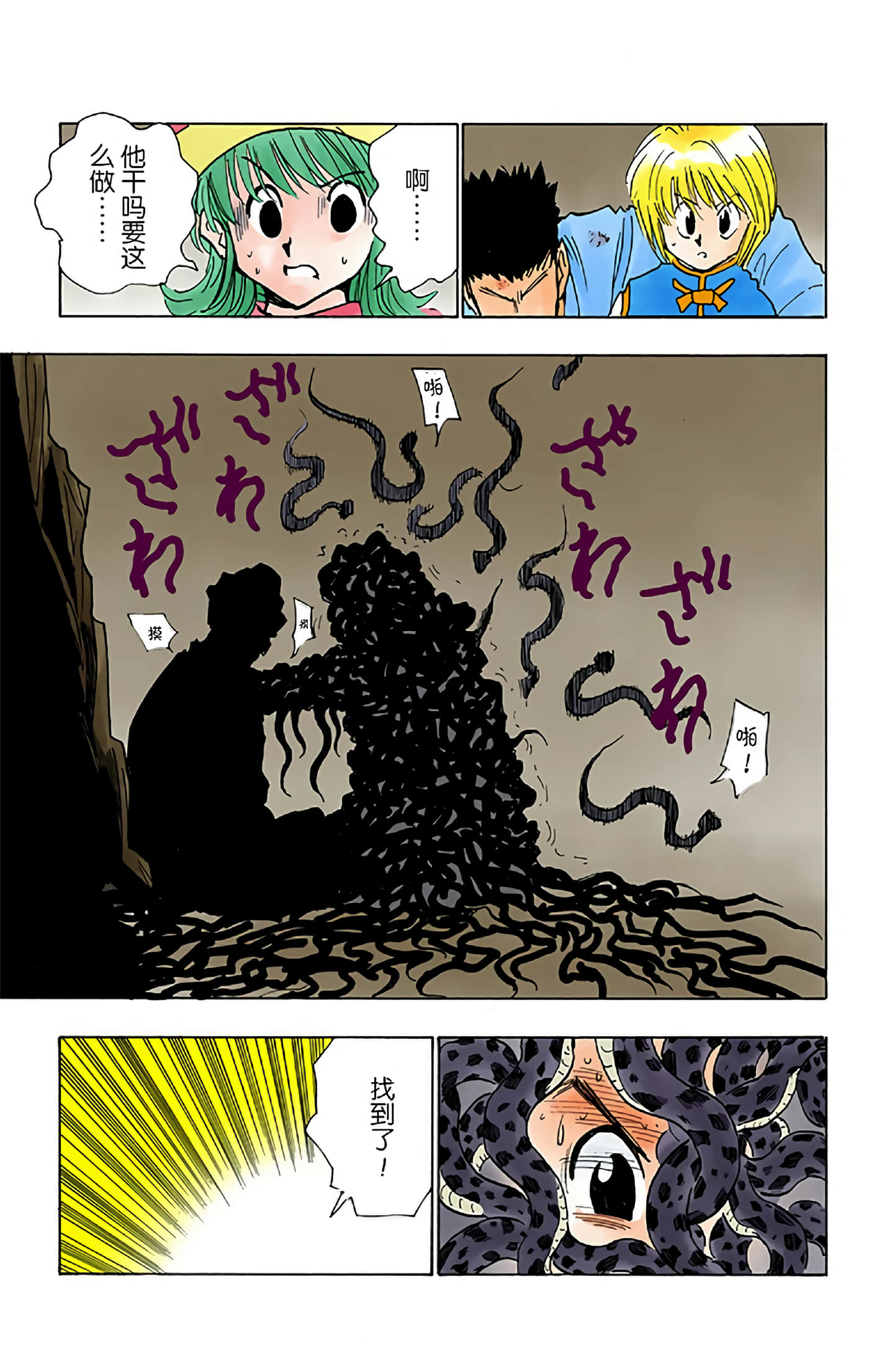 猎人 全彩【1-36卷 全是中文】【ハンター×ハンター／Hunter x Hunter／全职猎人／獵人】-4