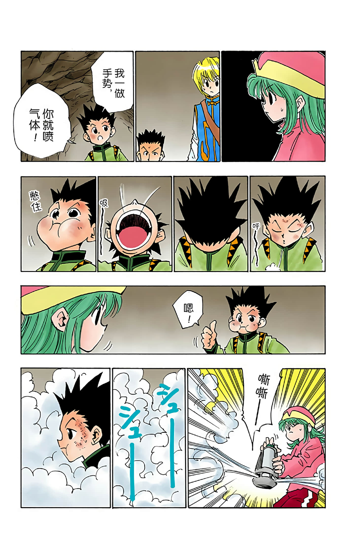 猎人 全彩【1-36卷 全是中文】【ハンター×ハンター／Hunter x Hunter／全职猎人／獵人】-4