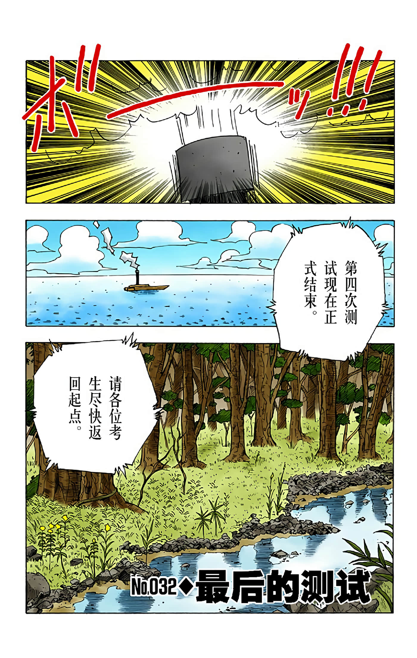 猎人 全彩【1-36卷 全是中文】【ハンター×ハンター／Hunter x Hunter／全职猎人／獵人】-4