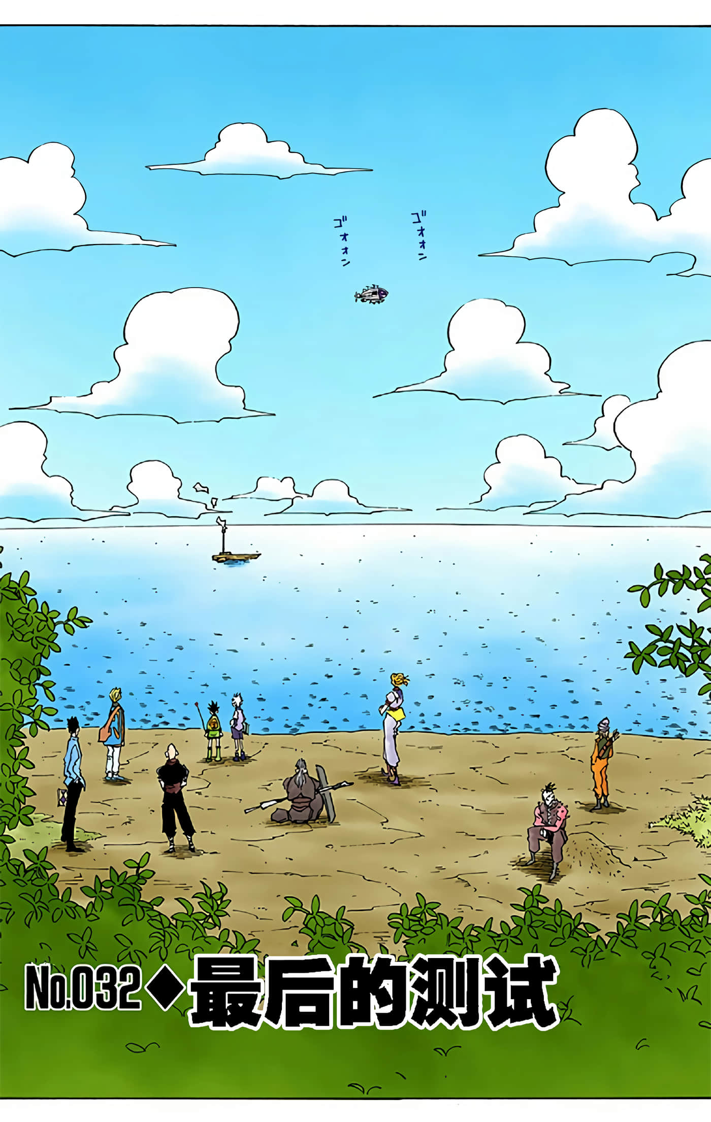 猎人 全彩【1-36卷 全是中文】【ハンター×ハンター／Hunter x Hunter／全职猎人／獵人】-4