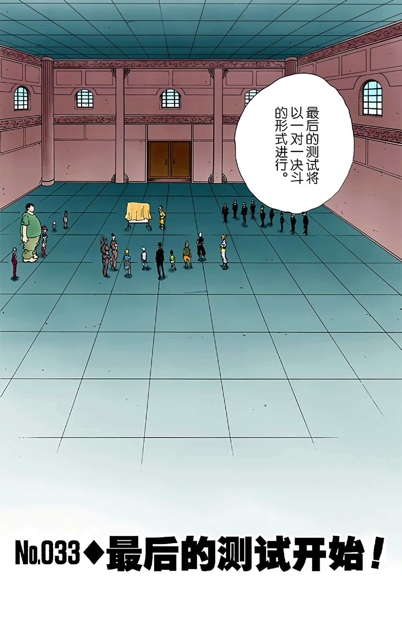 猎人 全彩【1-36卷 全是中文】【ハンター×ハンター／Hunter x Hunter／全职猎人／獵人】-4