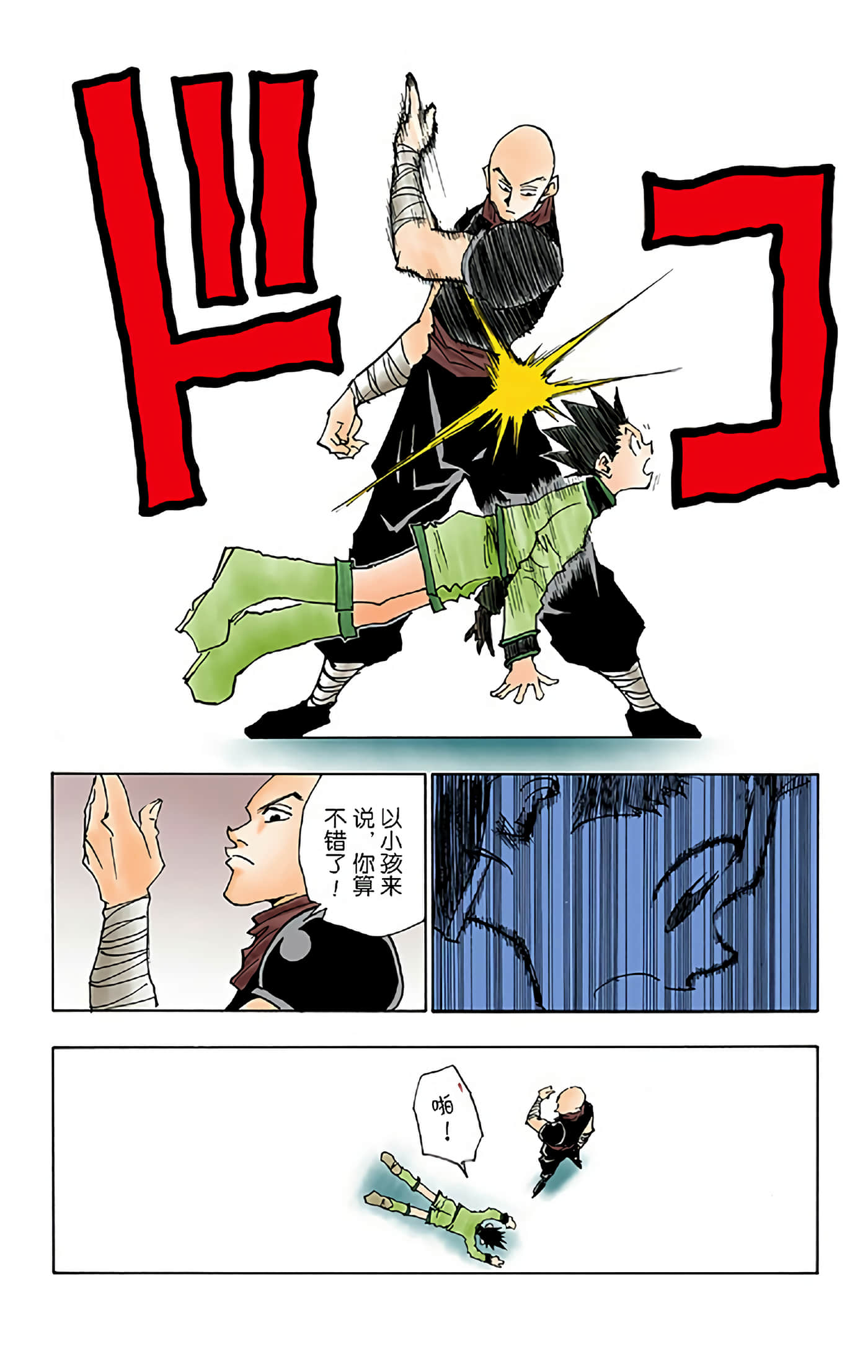 猎人 全彩【1-36卷 全是中文】【ハンター×ハンター／Hunter x Hunter／全职猎人／獵人】-4