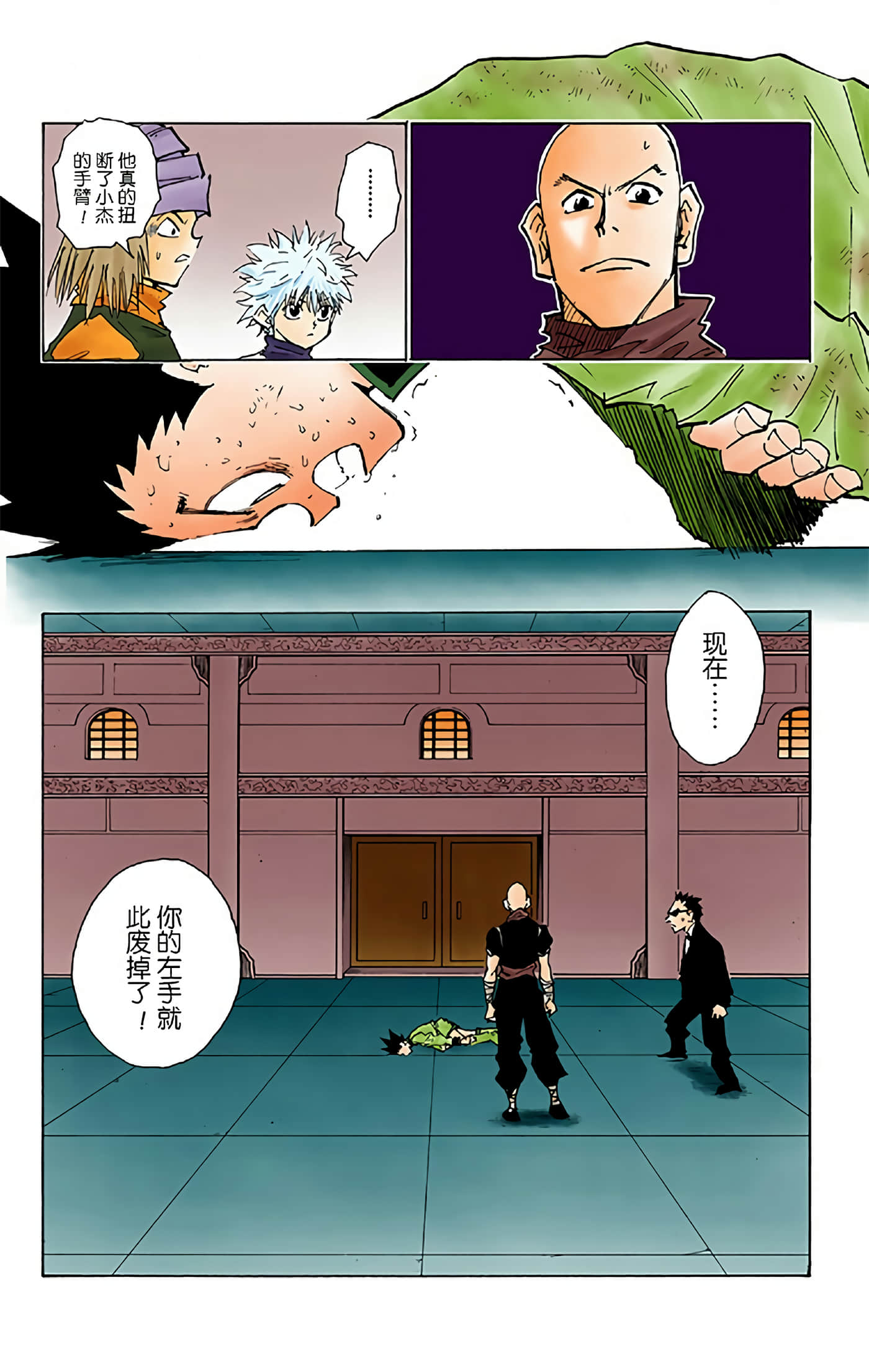 猎人 全彩【1-36卷 全是中文】【ハンター×ハンター／Hunter x Hunter／全职猎人／獵人】-4