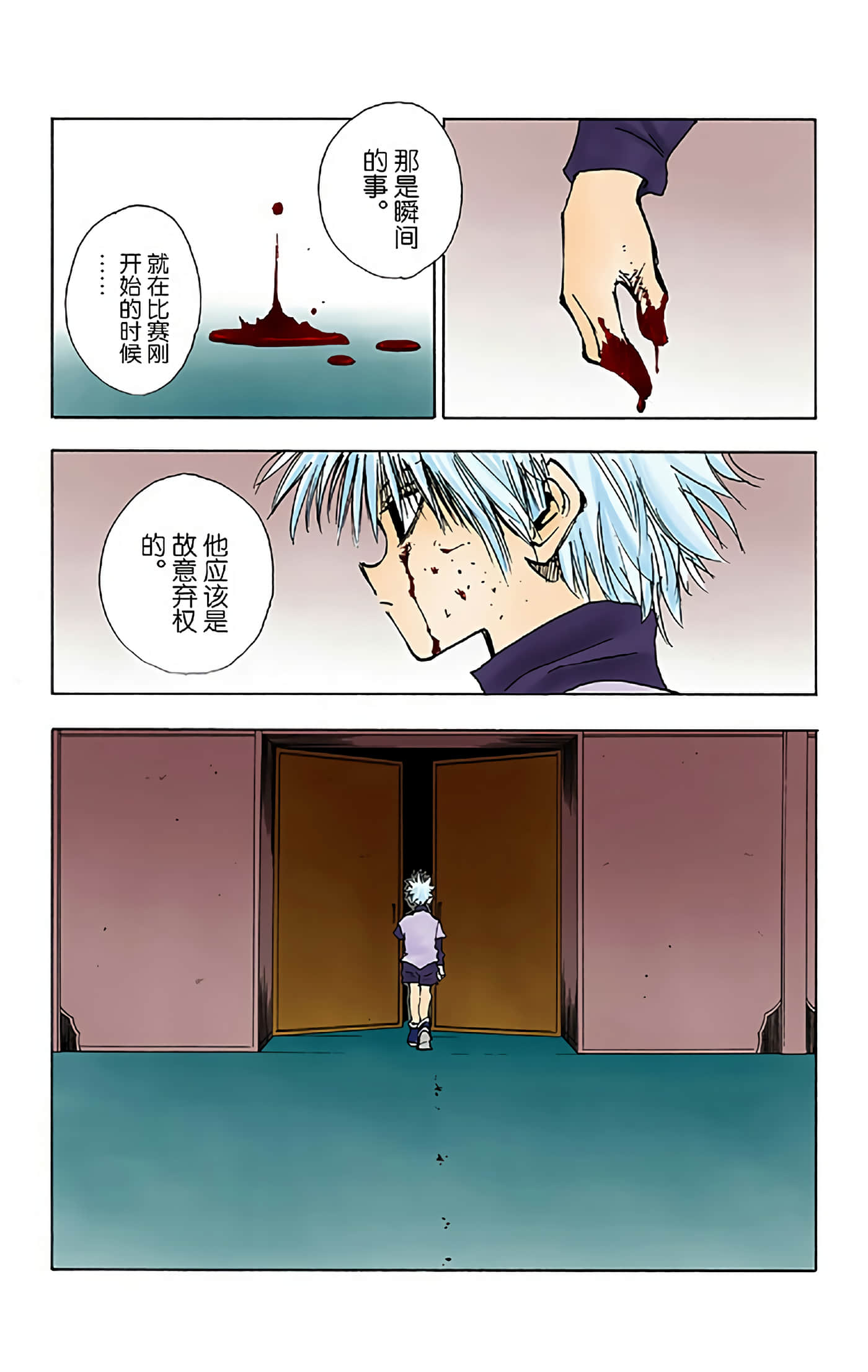 猎人 全彩【1-36卷 全是中文】【ハンター×ハンター／Hunter x Hunter／全职猎人／獵人】-4