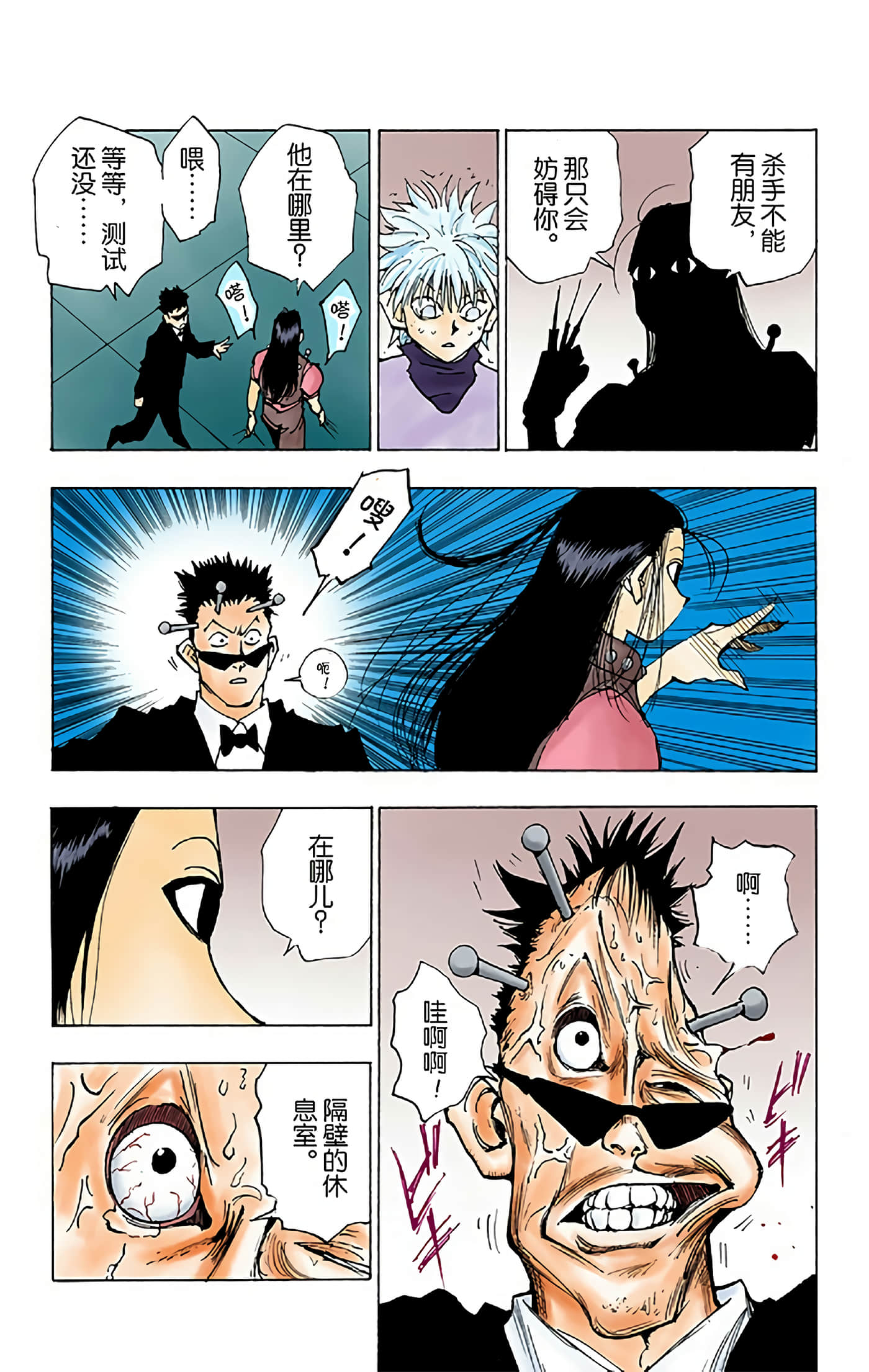 猎人 全彩【1-36卷 全是中文】【ハンター×ハンター／Hunter x Hunter／全职猎人／獵人】-5