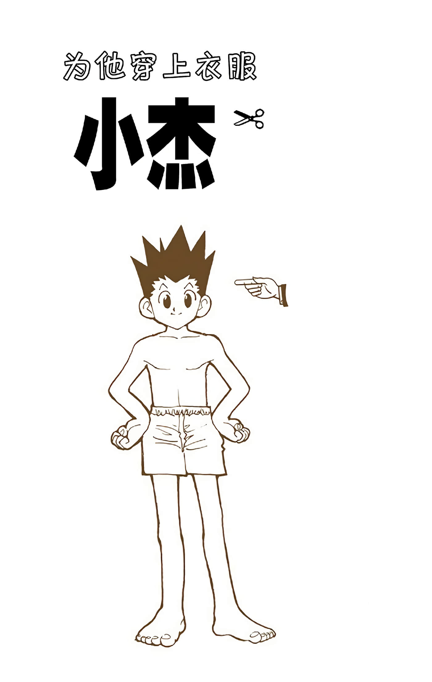 猎人 全彩【1-36卷 全是中文】【ハンター×ハンター／Hunter x Hunter／全职猎人／獵人】-5
