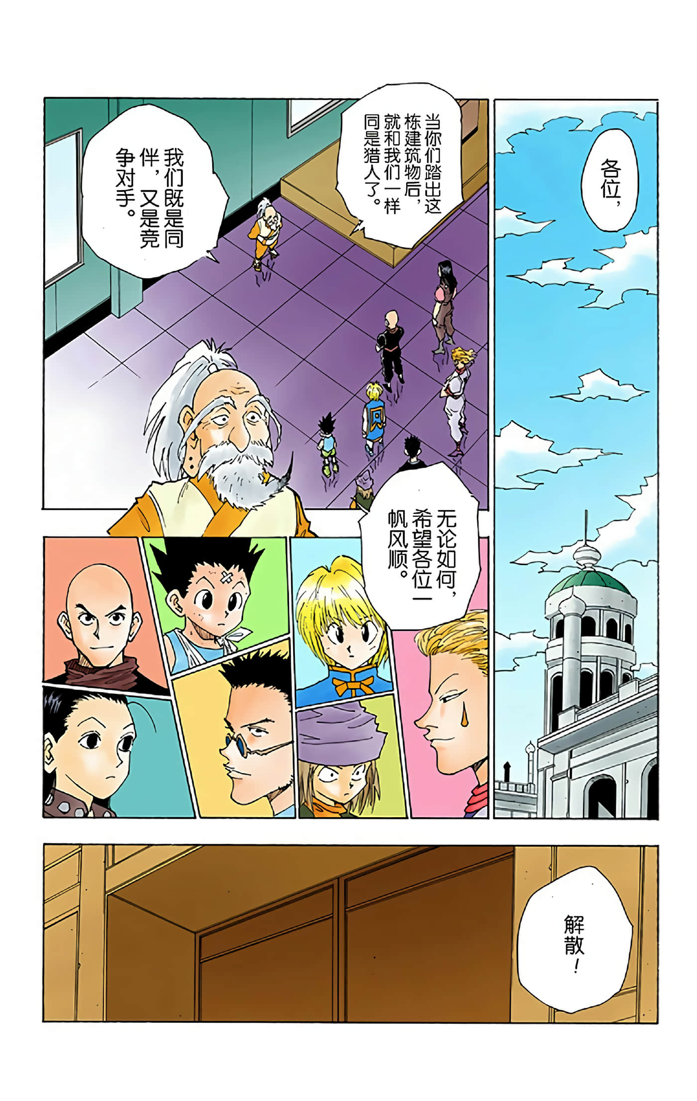 猎人 全彩【1-36卷 全是中文】【ハンター×ハンター／Hunter x Hunter／全职猎人／獵人】-5