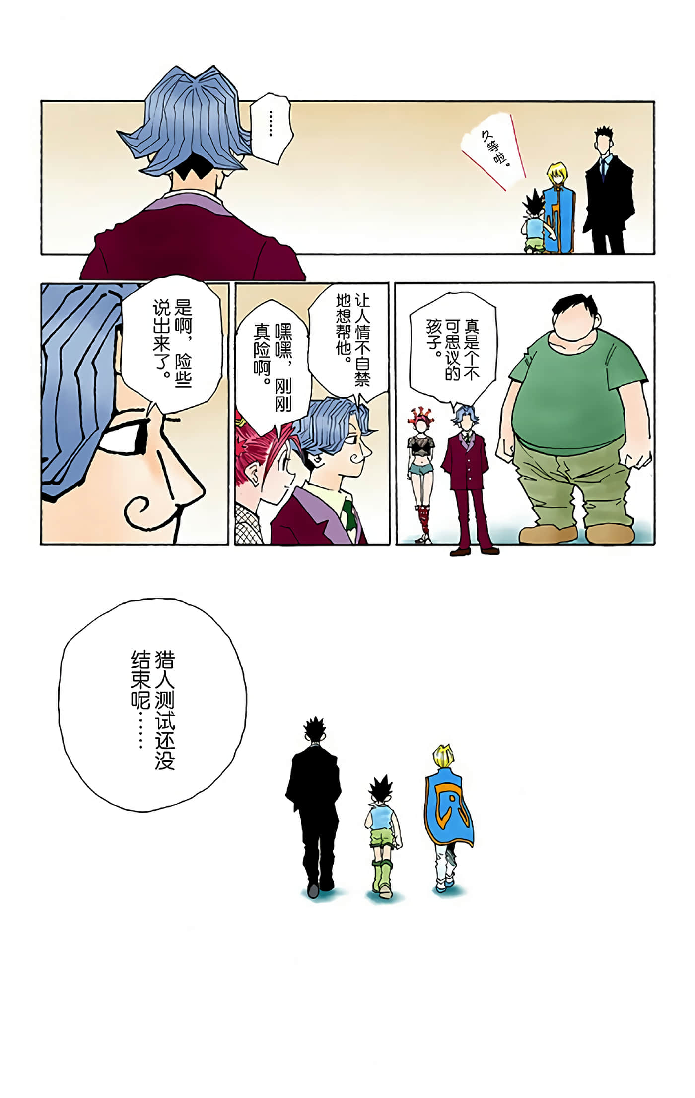猎人 全彩【1-36卷 全是中文】【ハンター×ハンター／Hunter x Hunter／全职猎人／獵人】-5