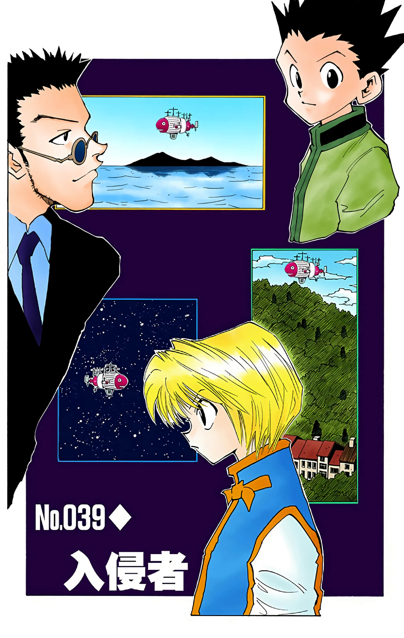 猎人 全彩【1-36卷 全是中文】【ハンター×ハンター／Hunter x Hunter／全职猎人／獵人】-5