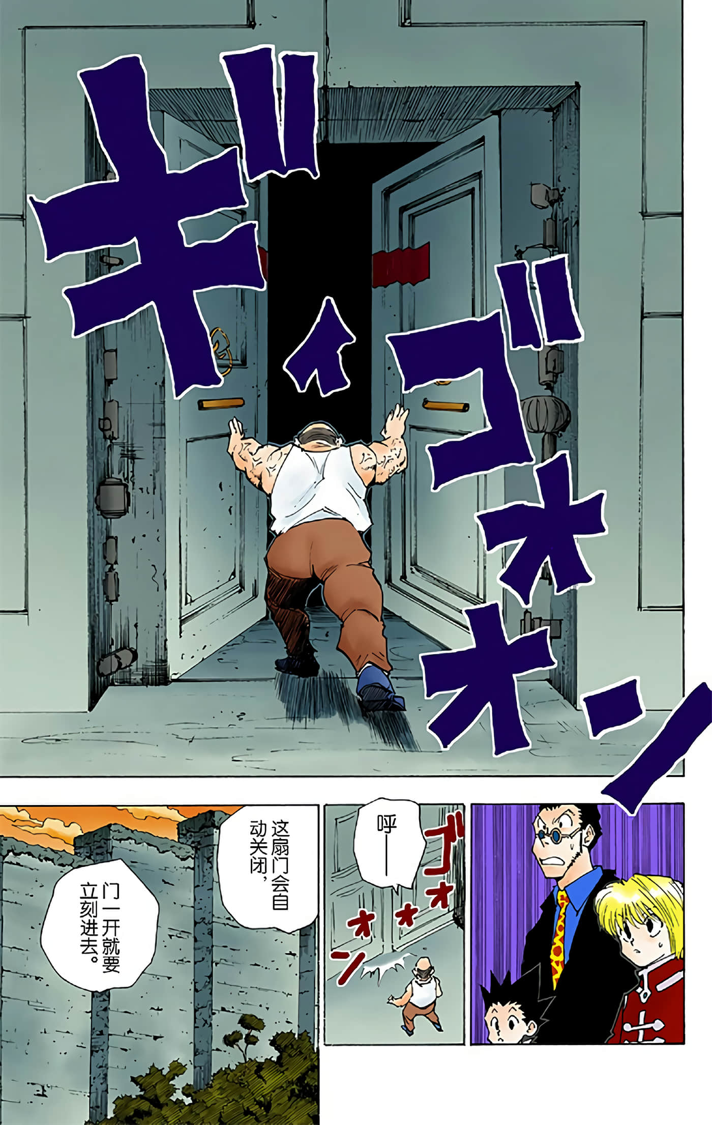 猎人 全彩【1-36卷 全是中文】【ハンター×ハンター／Hunter x Hunter／全职猎人／獵人】-5