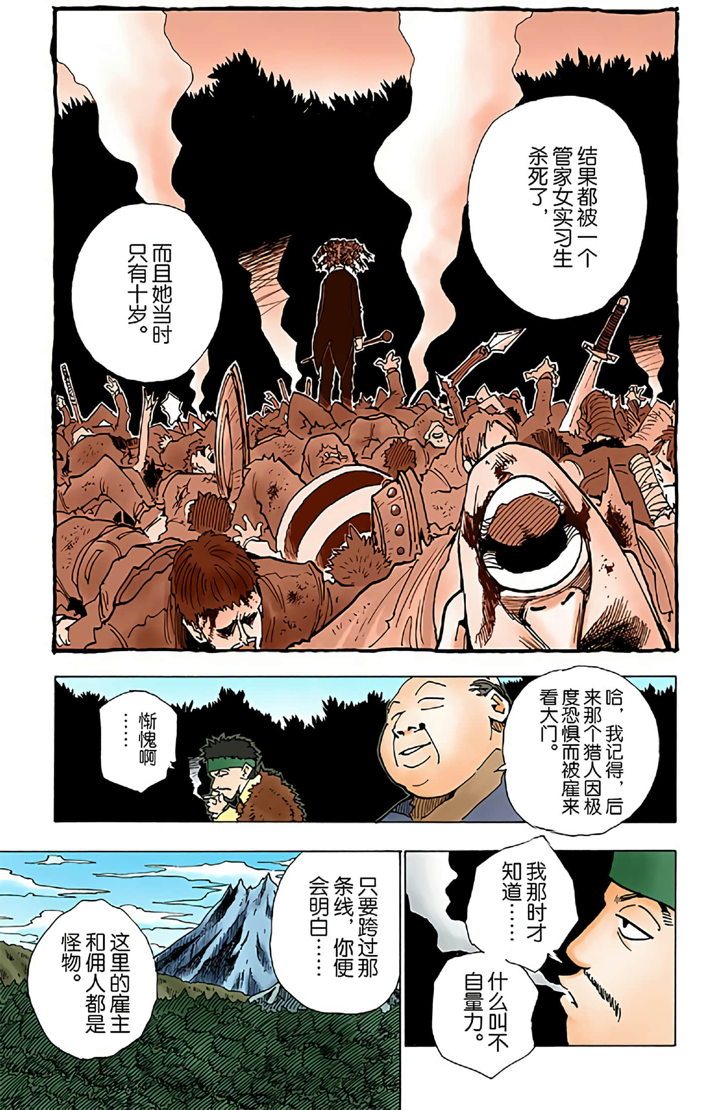 猎人 全彩【1-36卷 全是中文】【ハンター×ハンター／Hunter x Hunter／全职猎人／獵人】-5