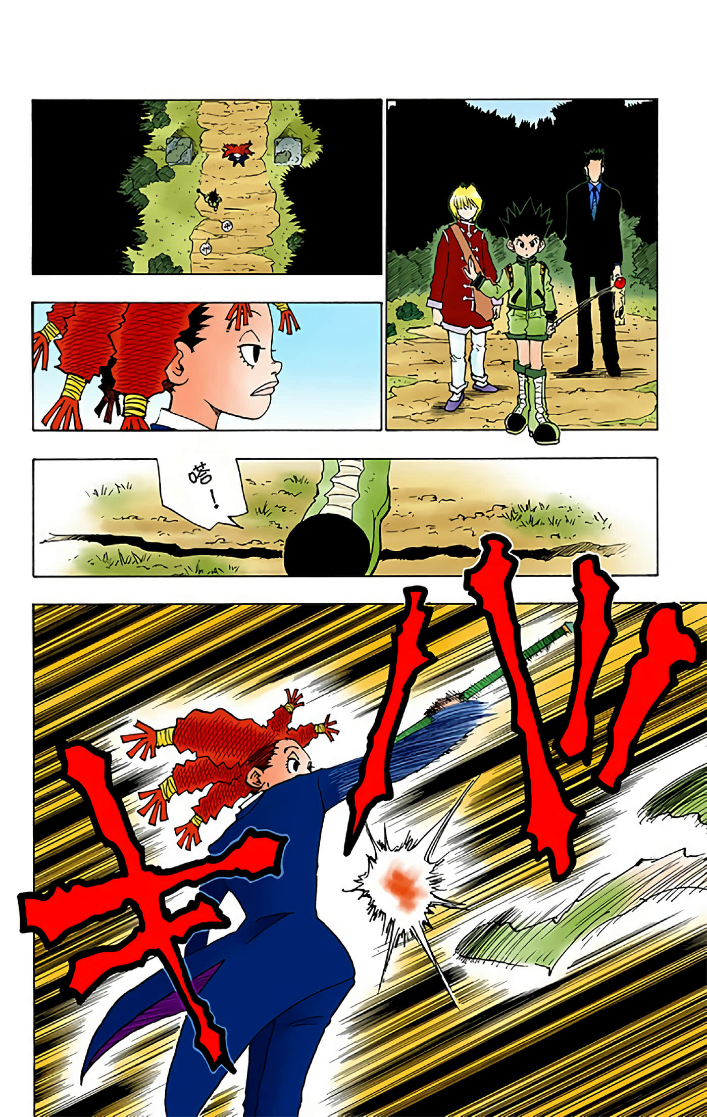 猎人 全彩【1-36卷 全是中文】【ハンター×ハンター／Hunter x Hunter／全职猎人／獵人】-5