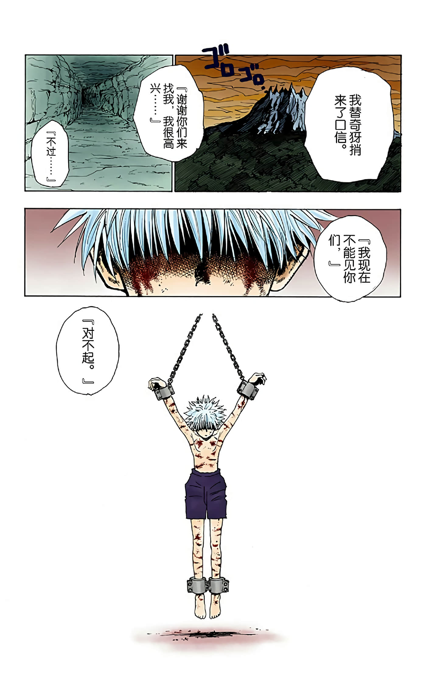 猎人 全彩【1-36卷 全是中文】【ハンター×ハンター／Hunter x Hunter／全职猎人／獵人】-5