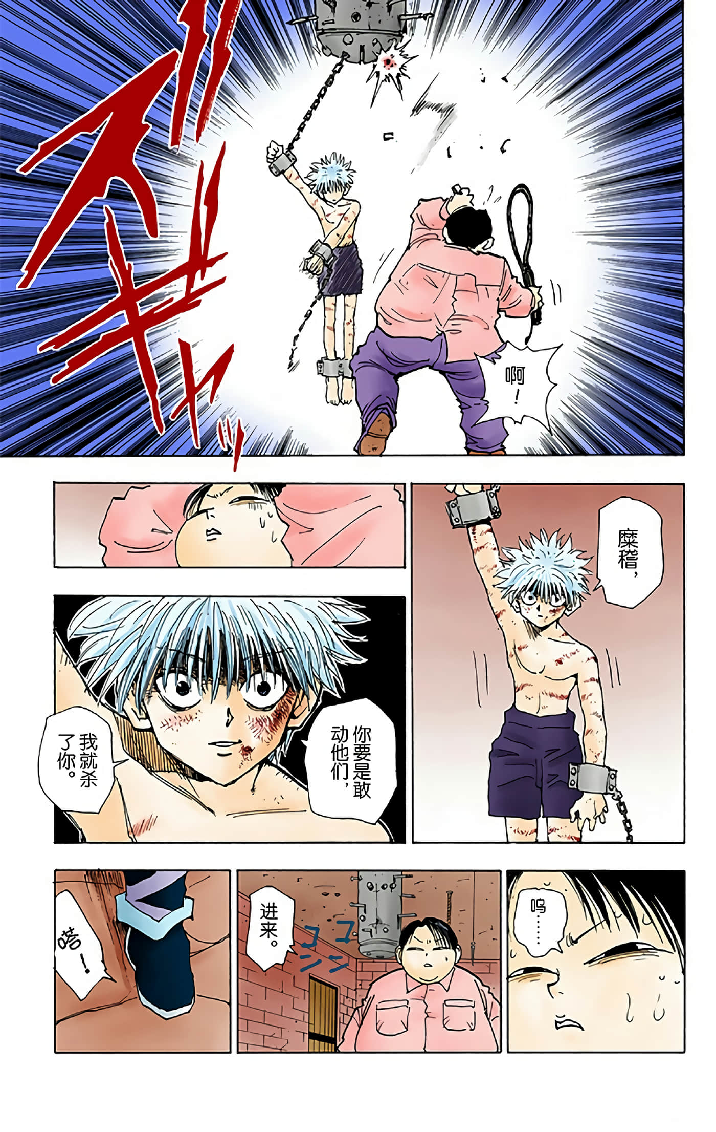 猎人 全彩【1-36卷 全是中文】【ハンター×ハンター／Hunter x Hunter／全职猎人／獵人】-5