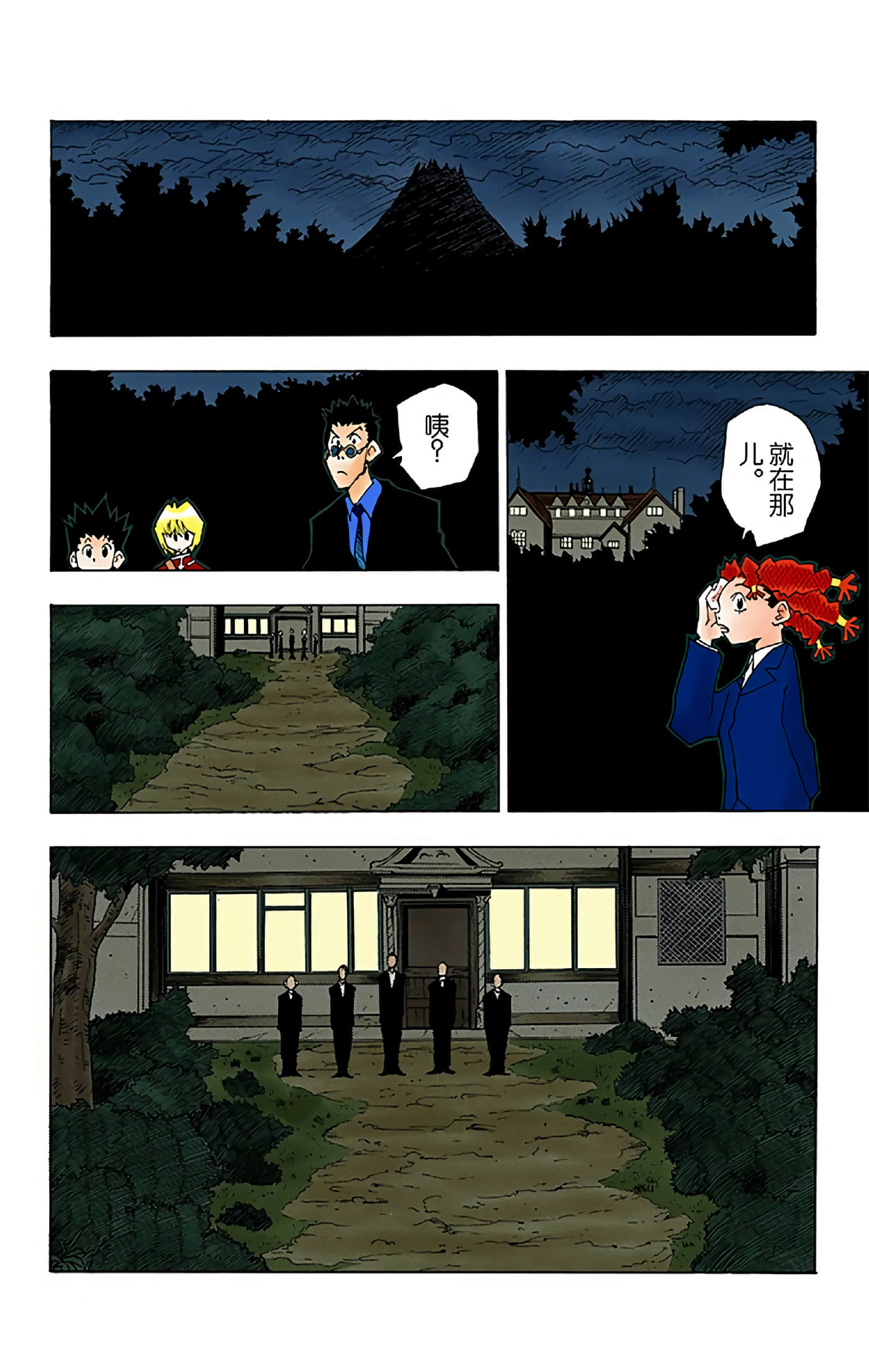 猎人 全彩【1-36卷 全是中文】【ハンター×ハンター／Hunter x Hunter／全职猎人／獵人】-5