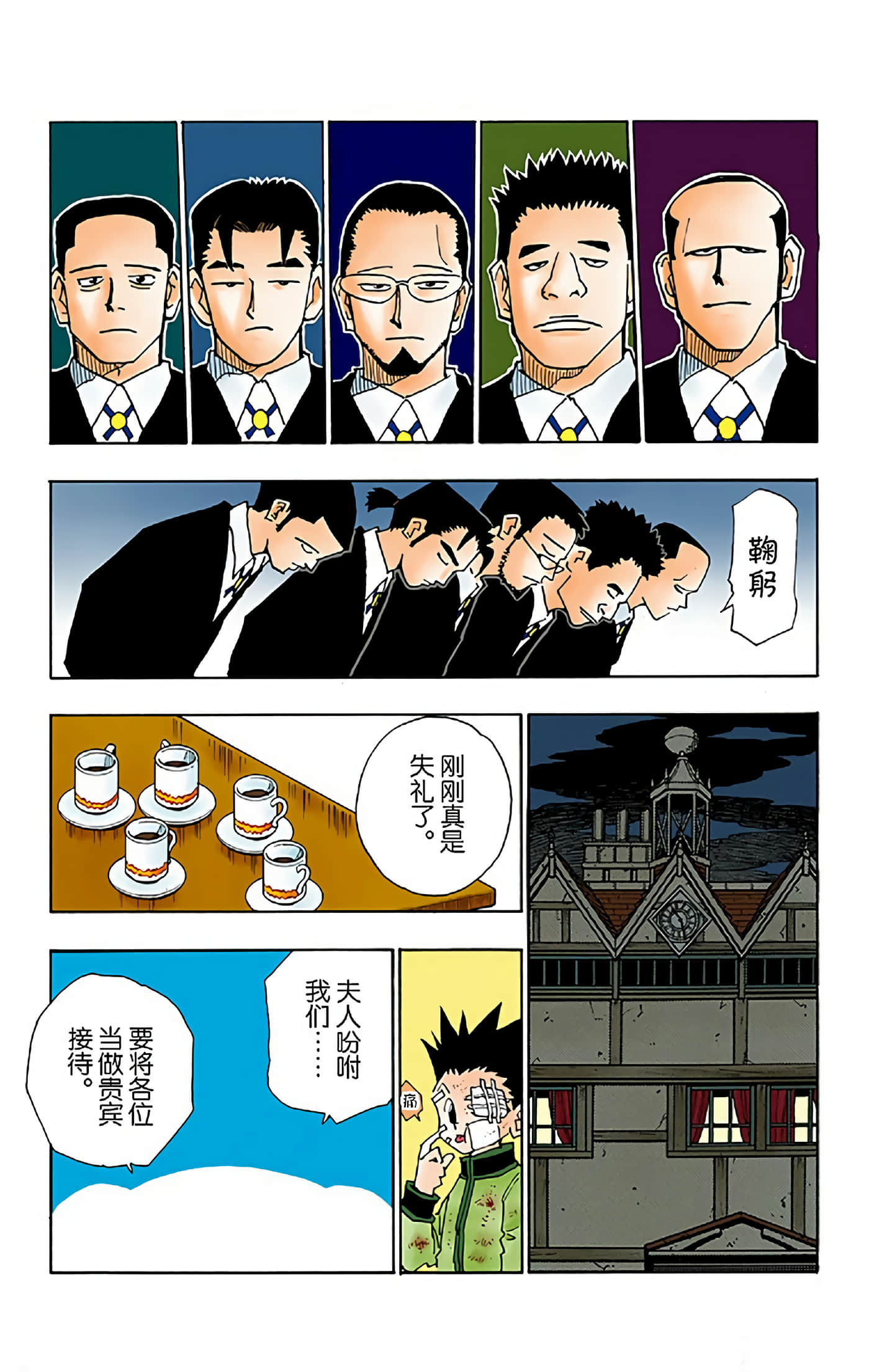 猎人 全彩【1-36卷 全是中文】【ハンター×ハンター／Hunter x Hunter／全职猎人／獵人】-5