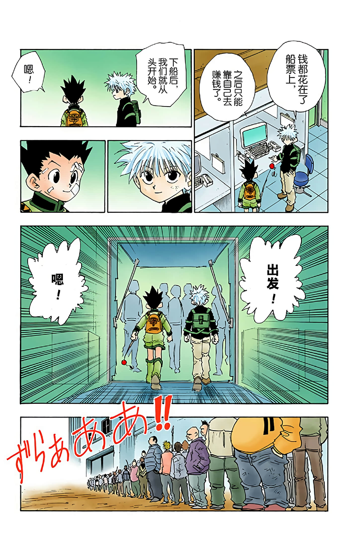 猎人 全彩【1-36卷 全是中文】【ハンター×ハンター／Hunter x Hunter／全职猎人／獵人】-5