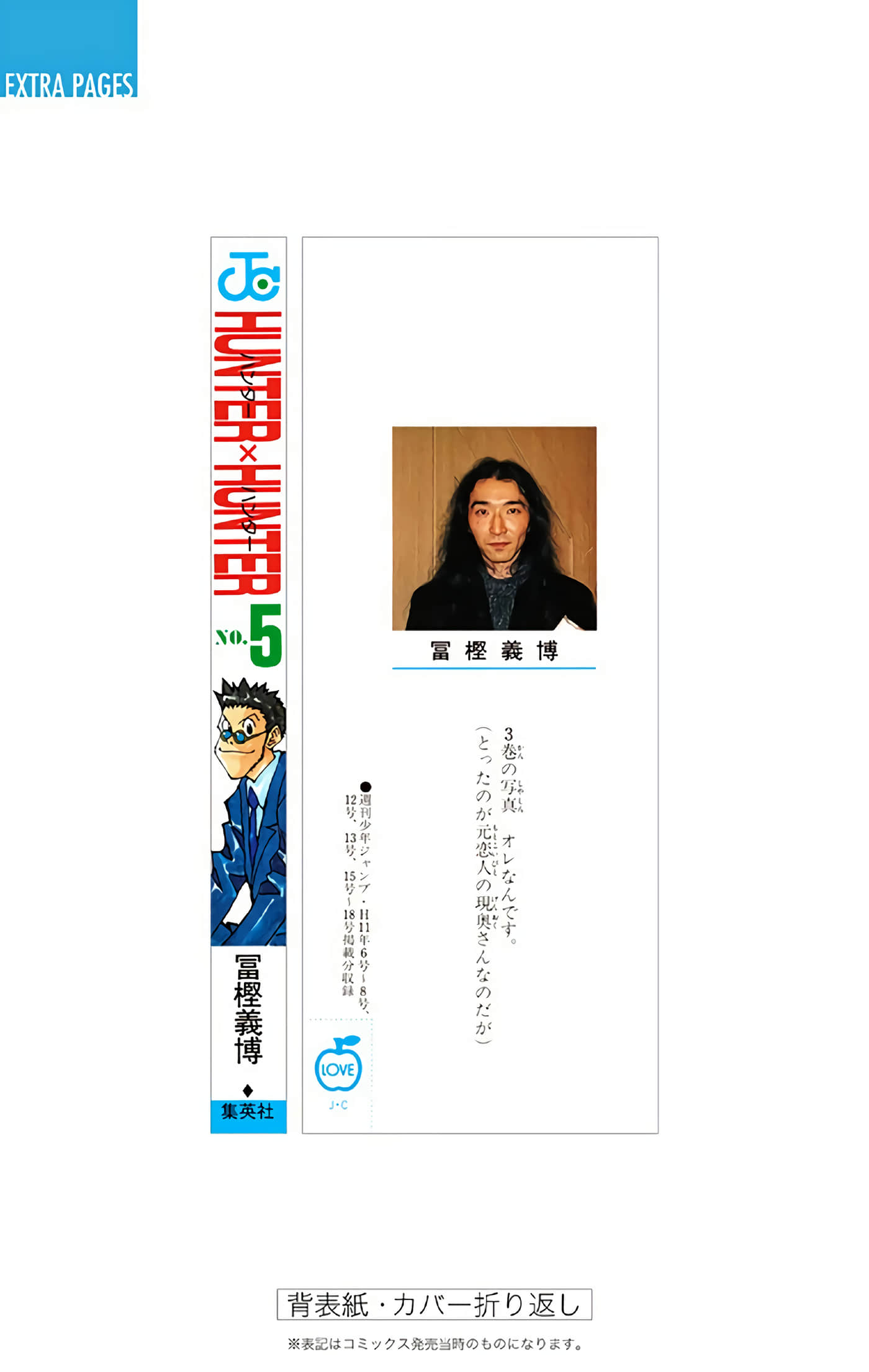 猎人 全彩【1-36卷 全是中文】【ハンター×ハンター／Hunter x Hunter／全职猎人／獵人】-5