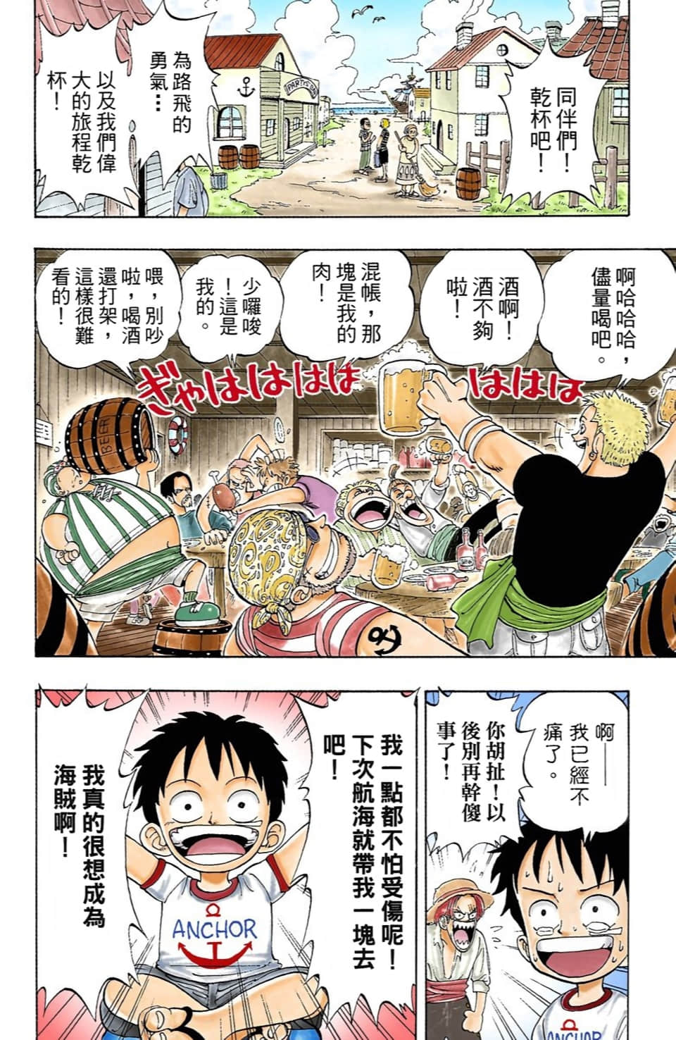 海贼王 全彩【1-104卷 全是中文】【ワンピース／ONE PIECE／航海王】-1