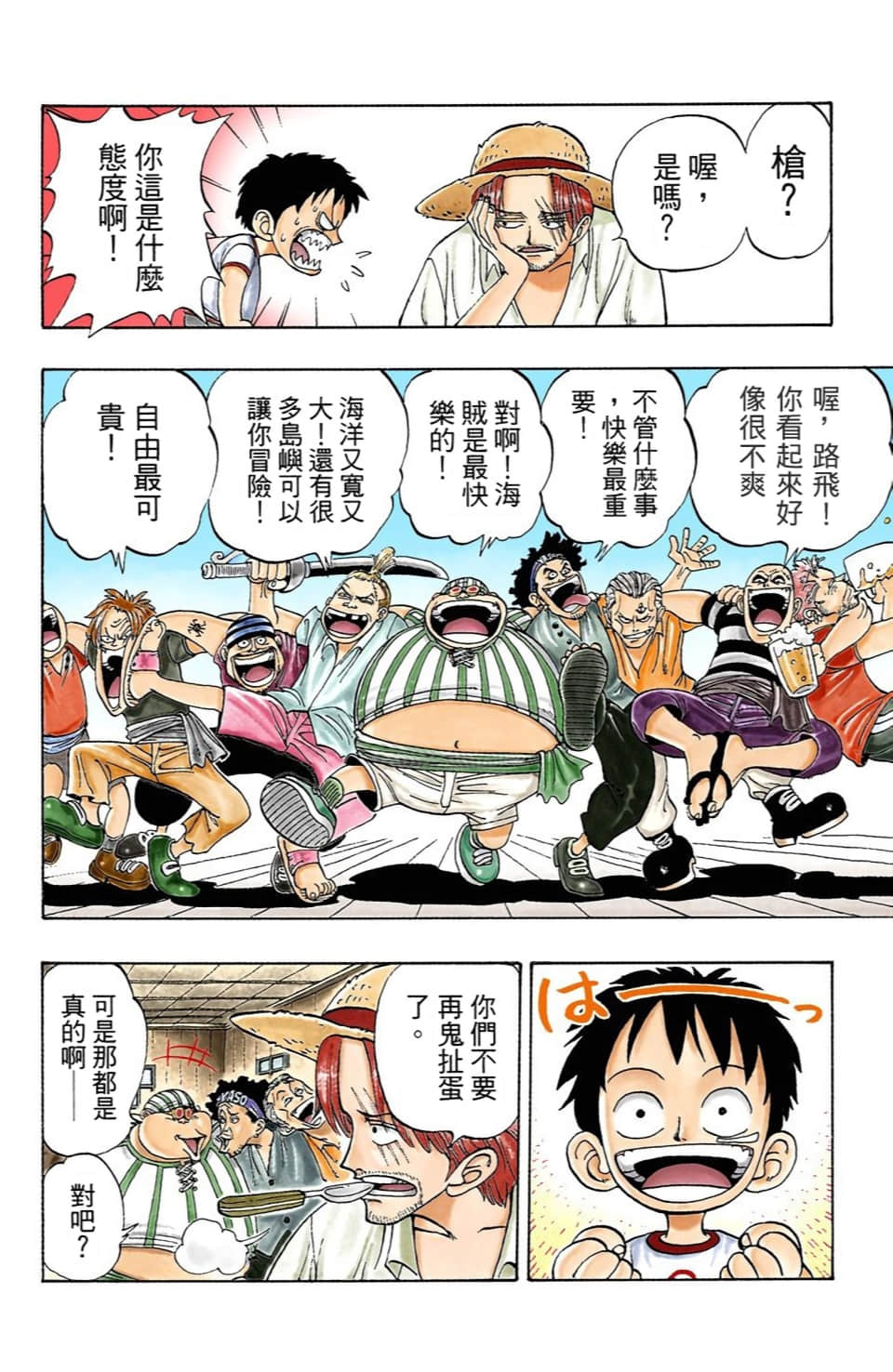 海贼王 全彩【1-104卷 全是中文】【ワンピース／ONE PIECE／航海王】-1