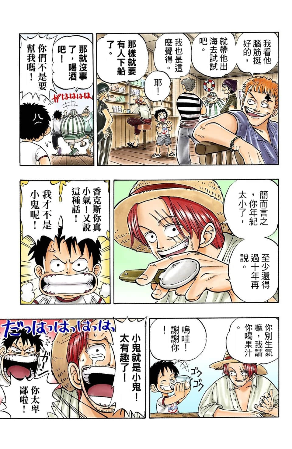 海贼王 全彩【1-104卷 全是中文】【ワンピース／ONE PIECE／航海王】-1