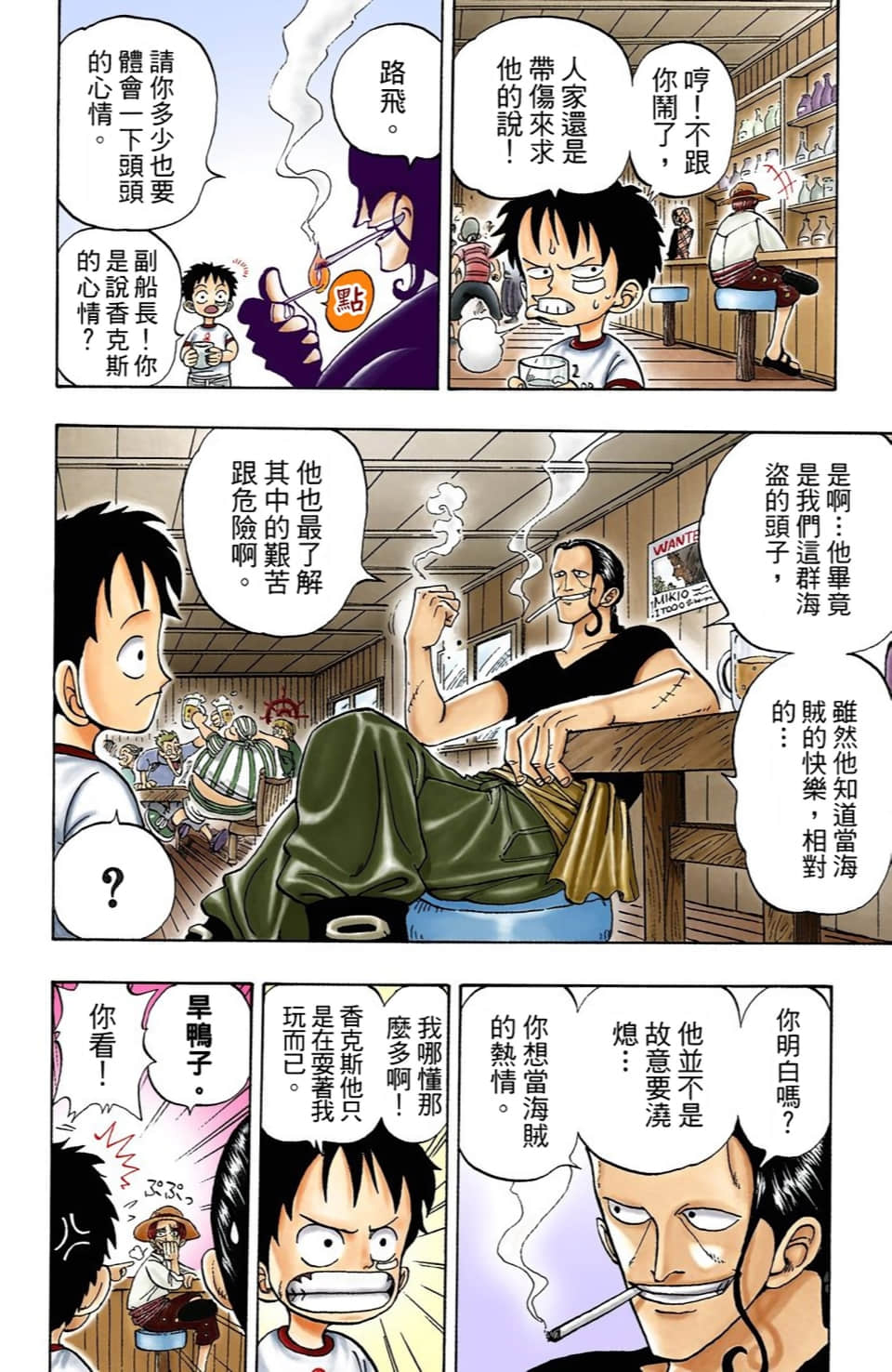 海贼王 全彩【1-104卷 全是中文】【ワンピース／ONE PIECE／航海王】-1